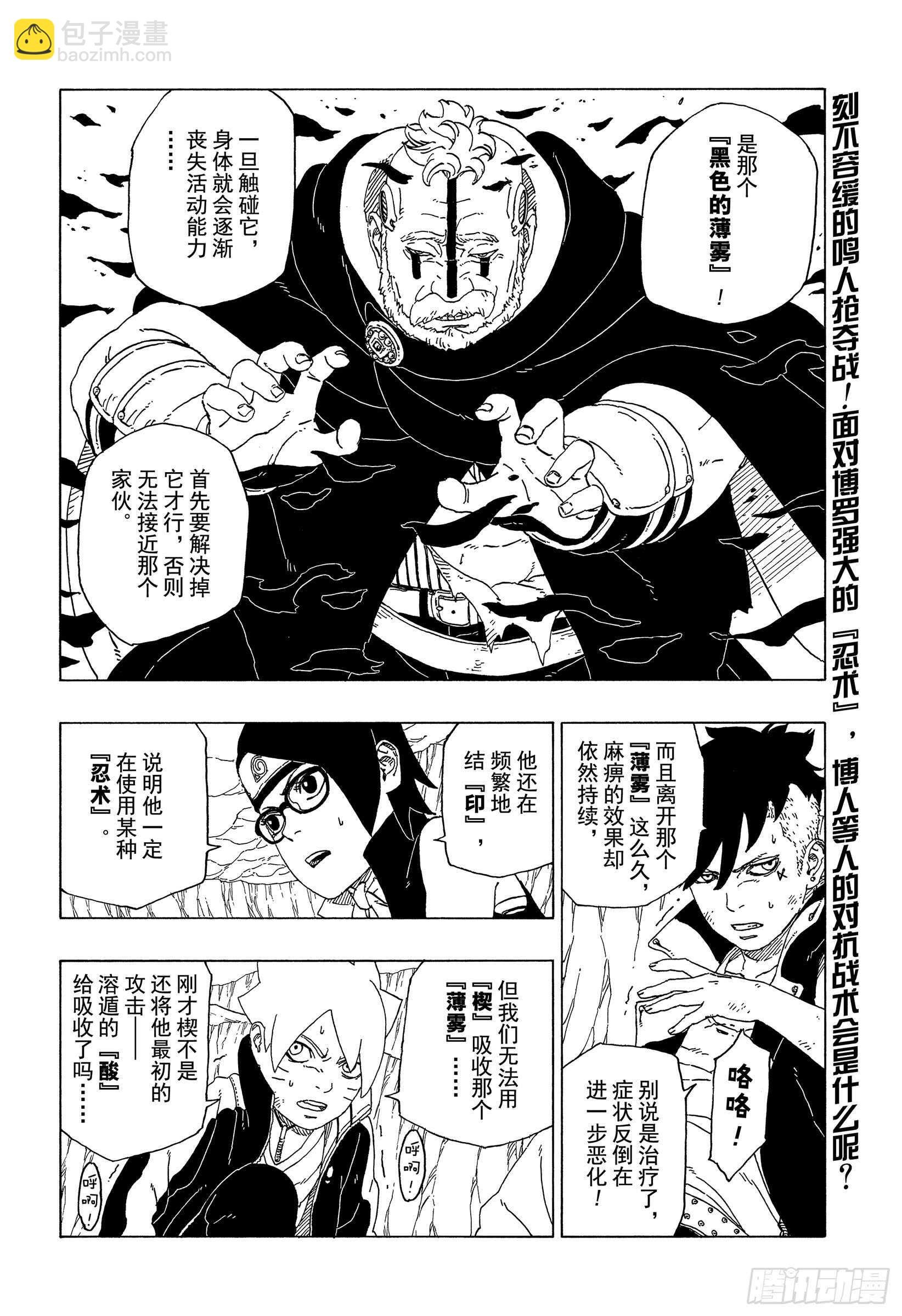 第41话 新生第七班-第41话