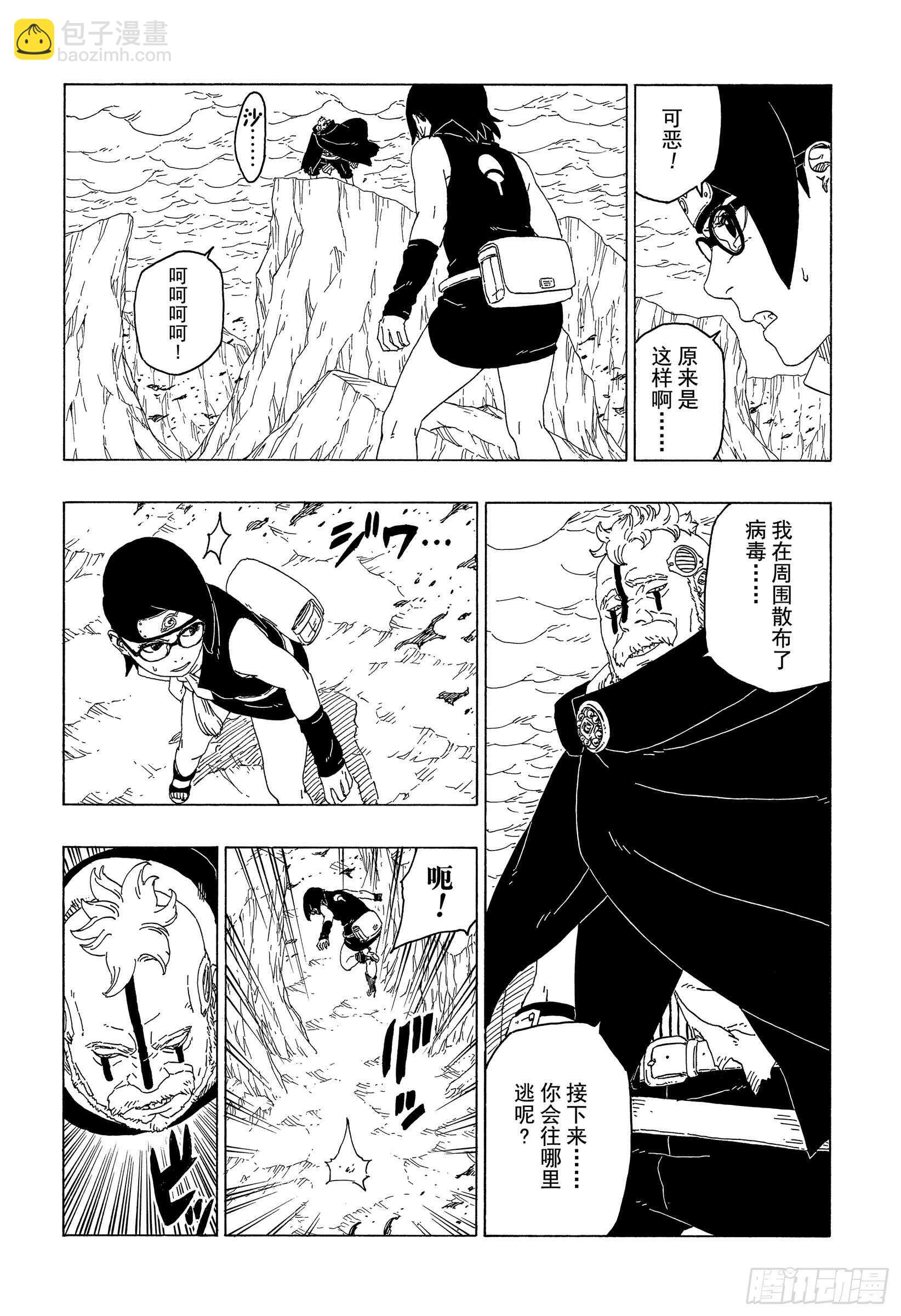 第41话 新生第七班-第41话