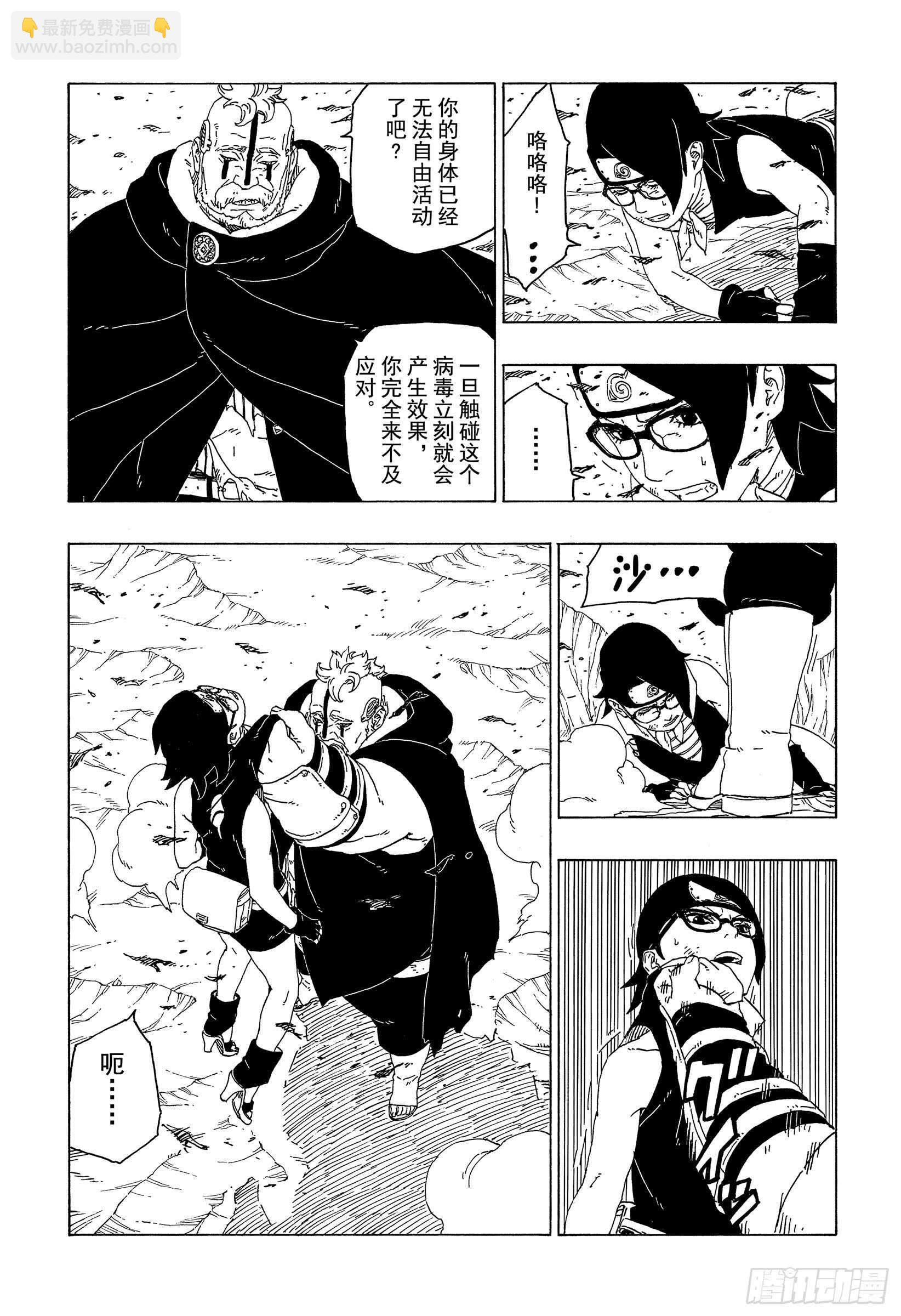 第41话 新生第七班-第41话