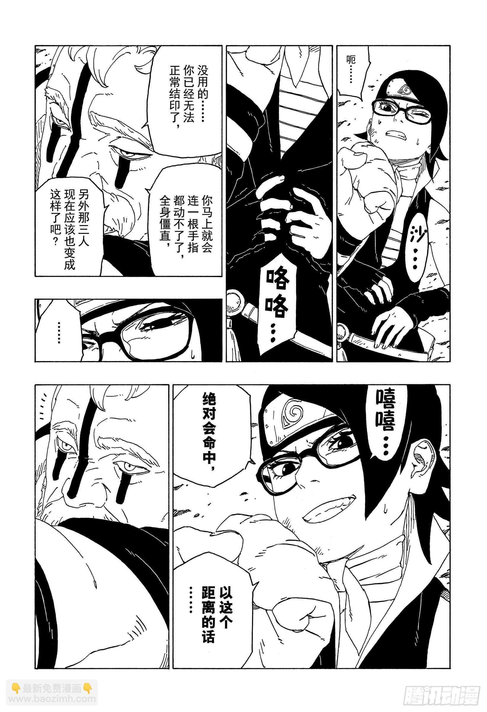 第41话 新生第七班-第41话