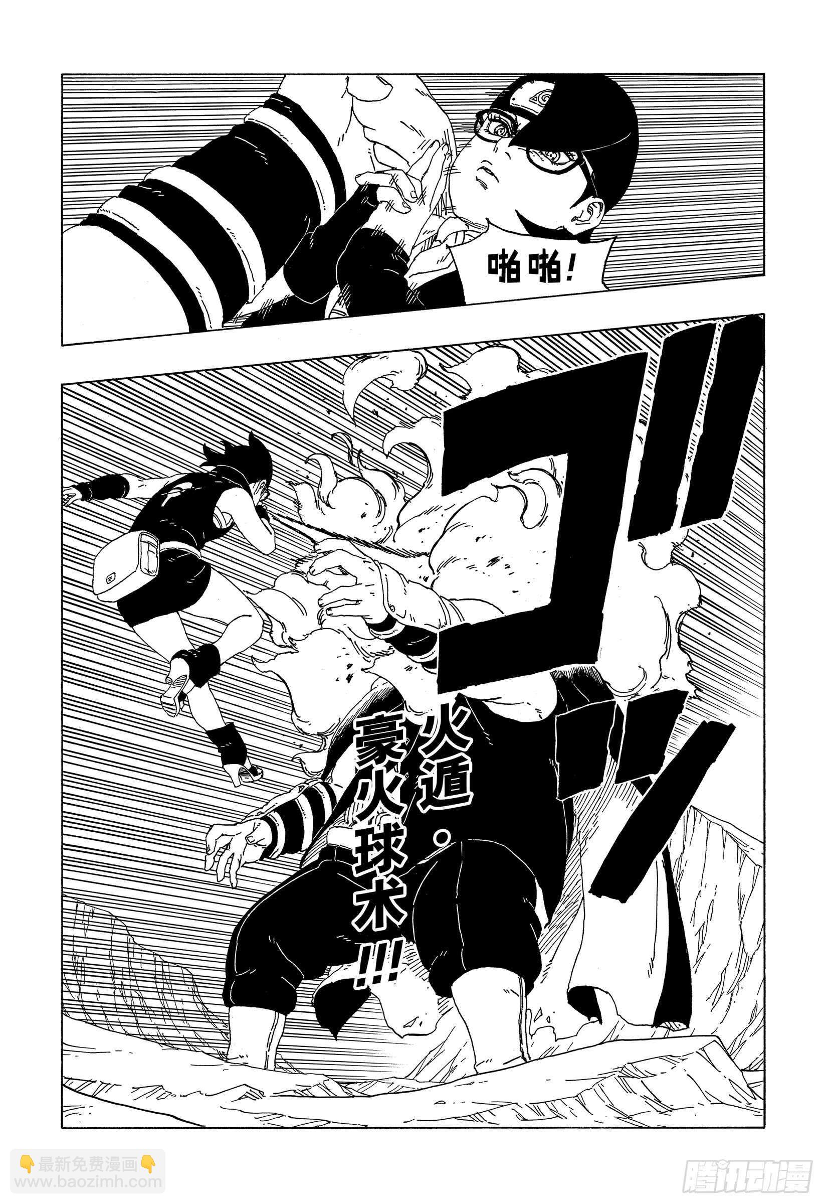 第41话 新生第七班-第41话