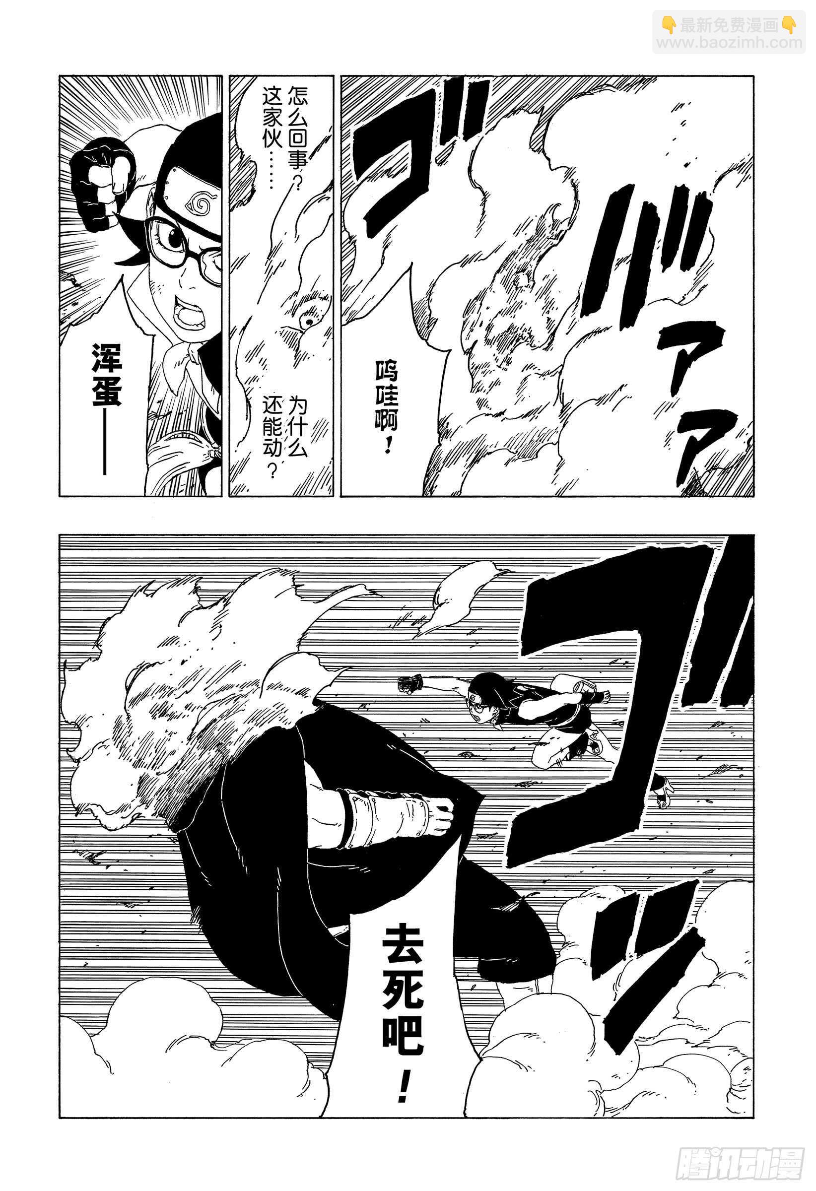 第41话 新生第七班-第41话