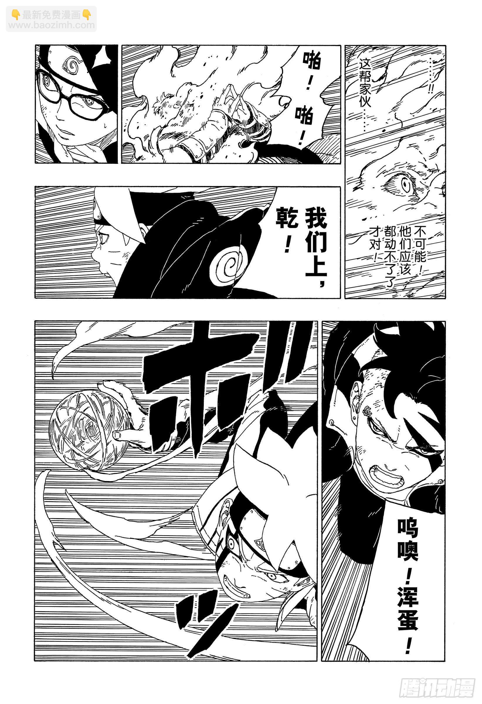 第41话 新生第七班-第41话