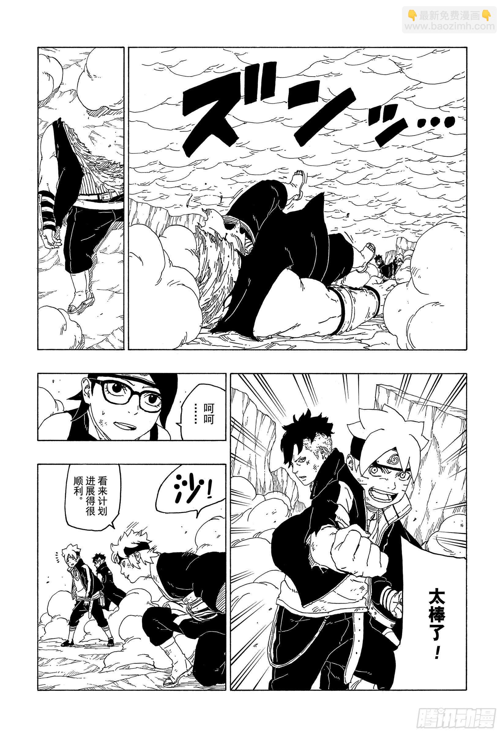 第41话 新生第七班-第41话
