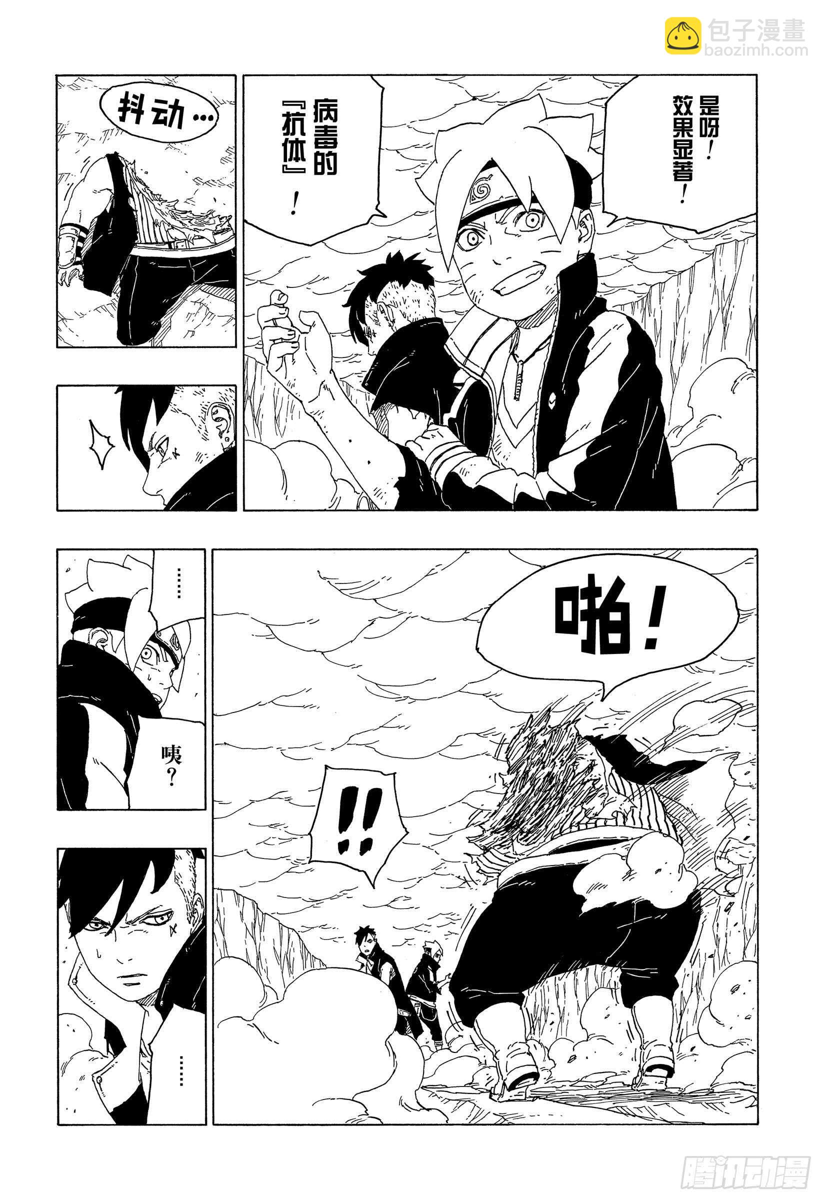 第41话 新生第七班-第41话