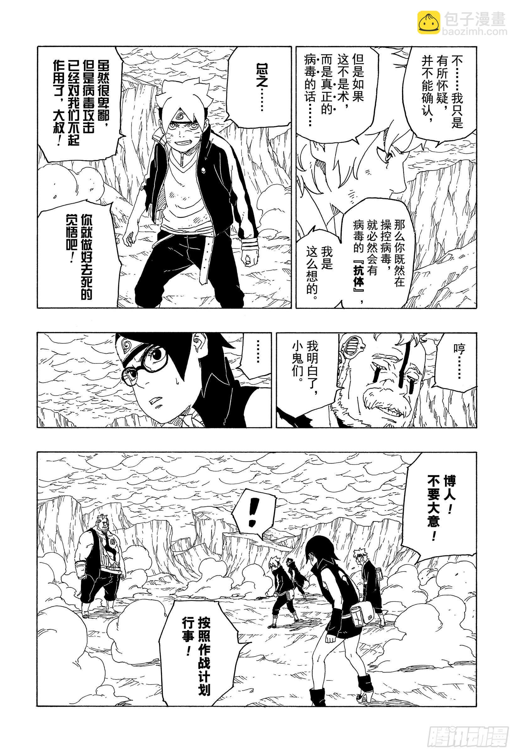 第41话 新生第七班-第41话