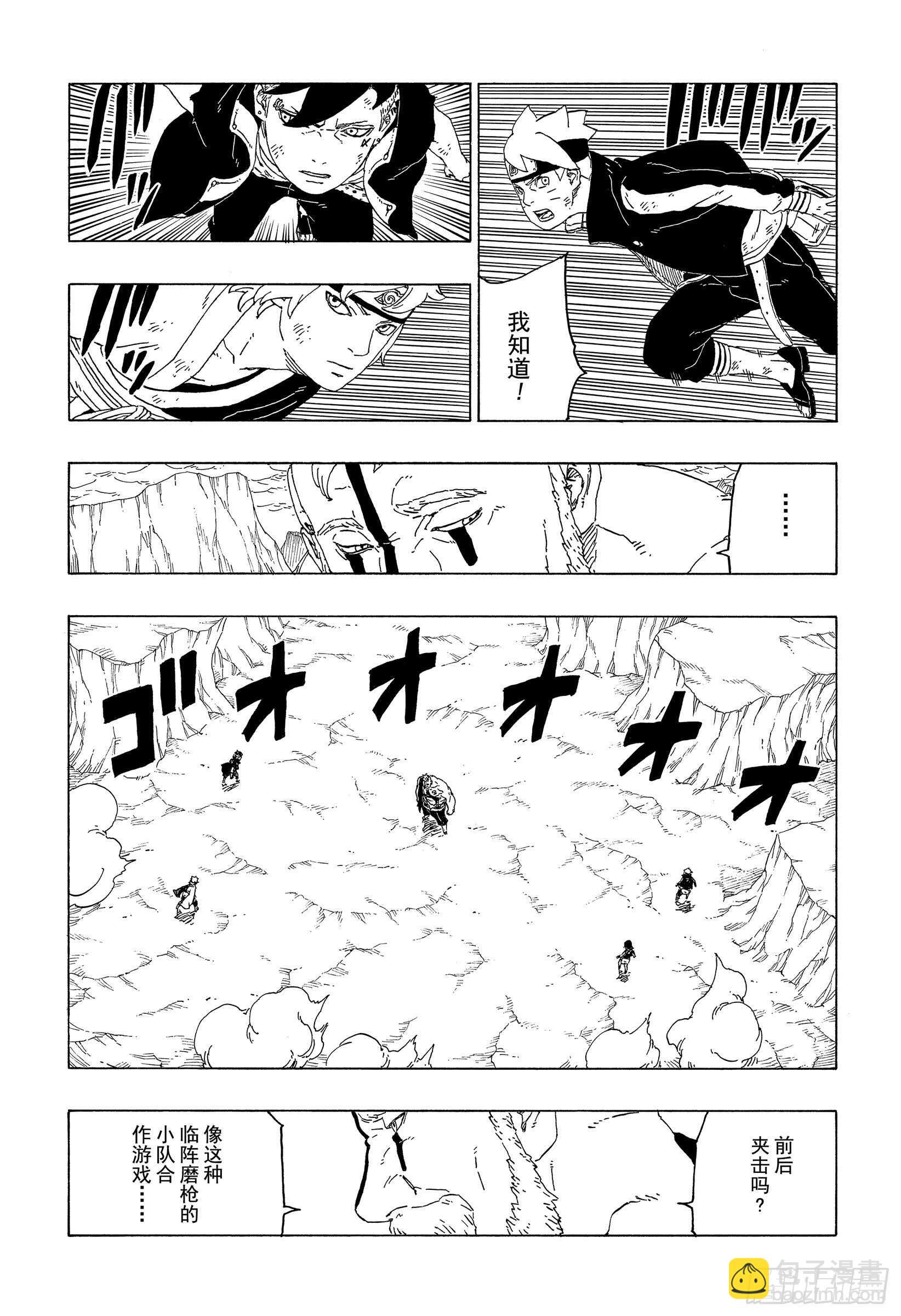 第41话 新生第七班-第41话