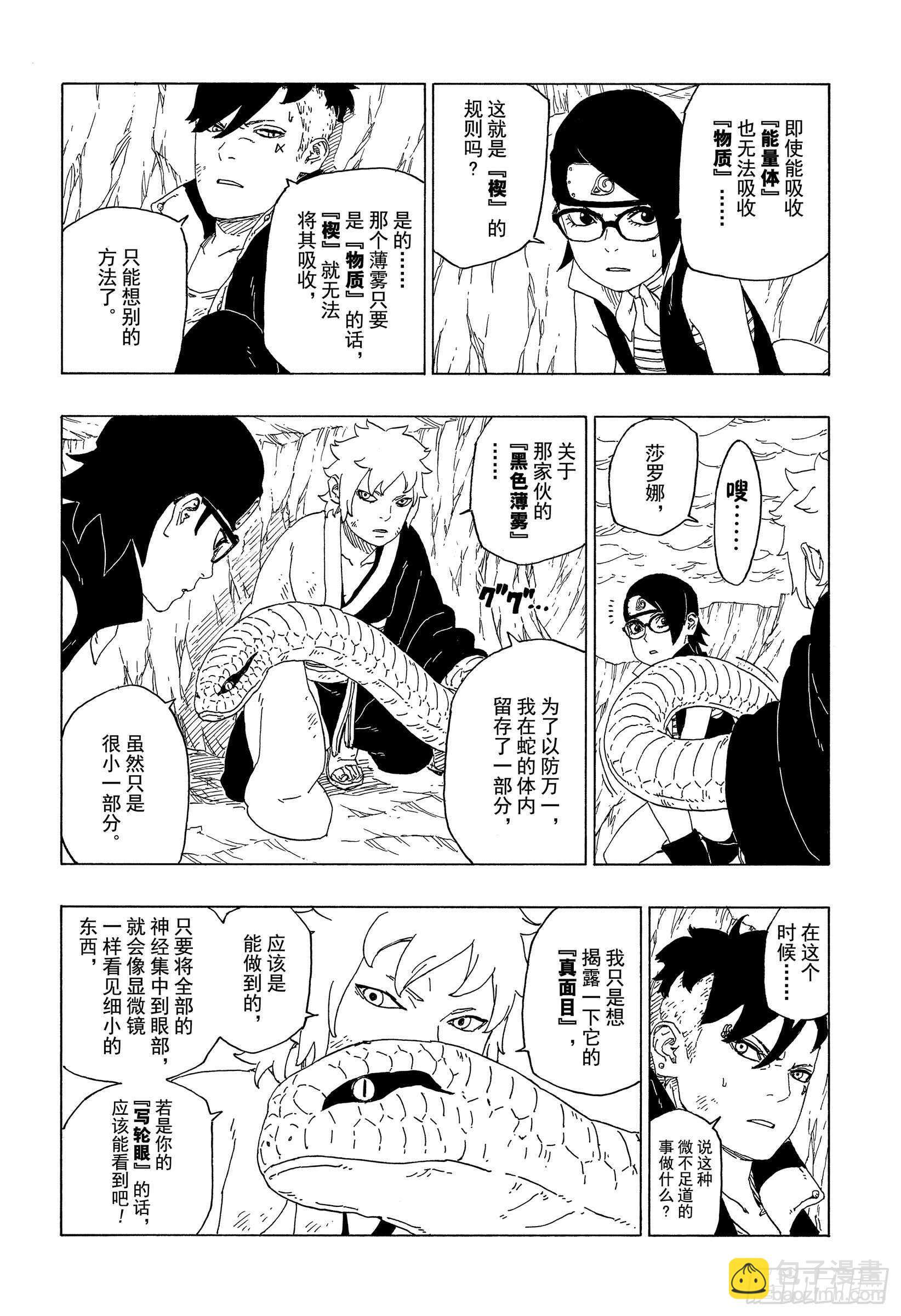 第41话 新生第七班-第41话