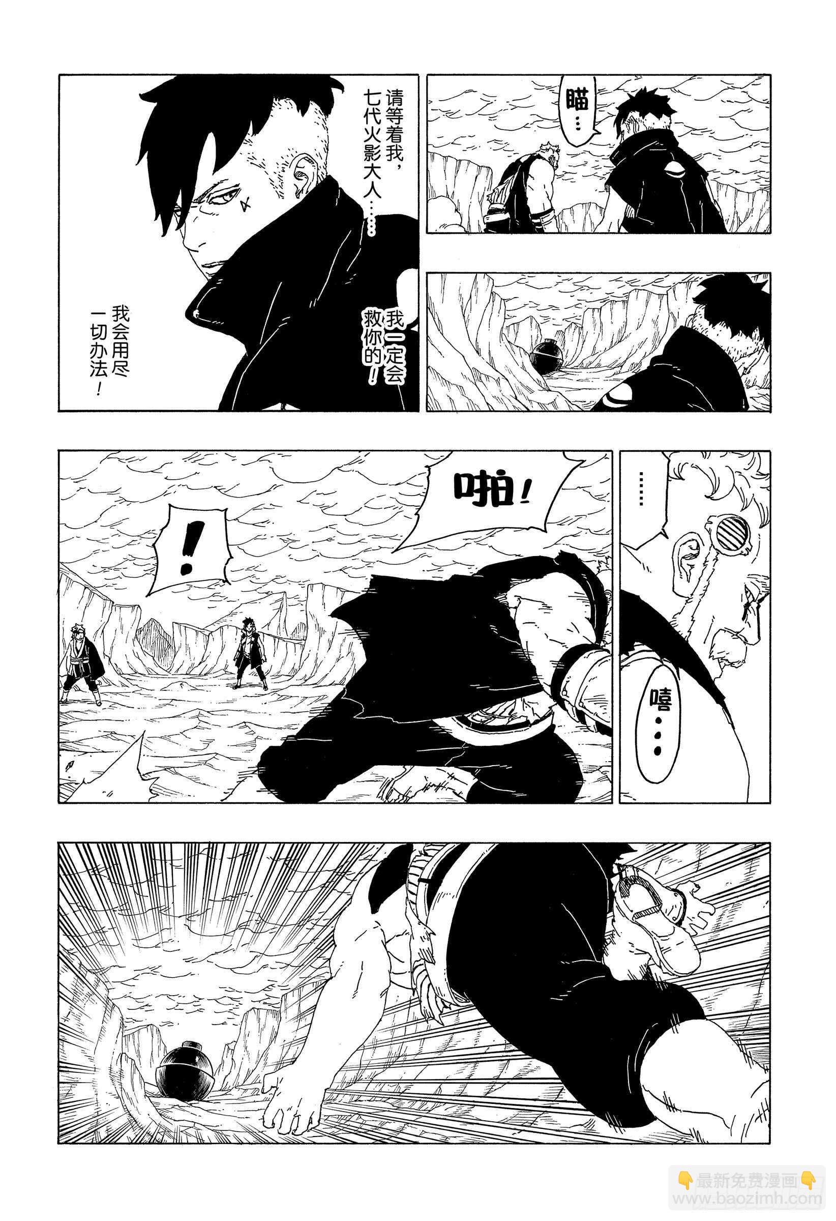 第41话 新生第七班-第41话