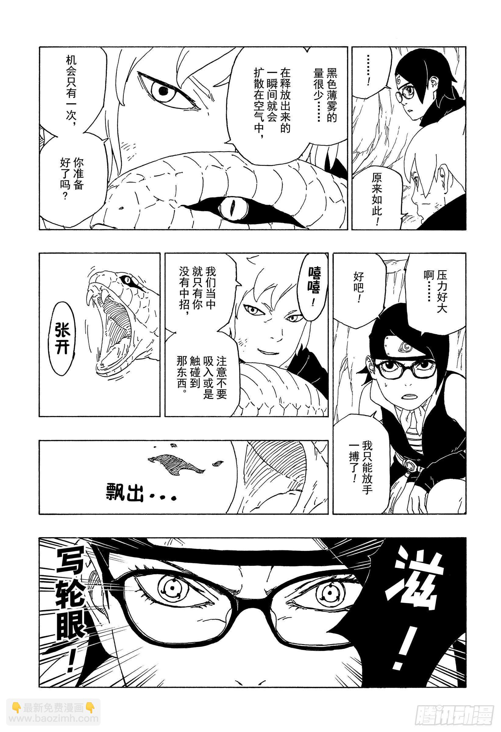第41话 新生第七班-第41话