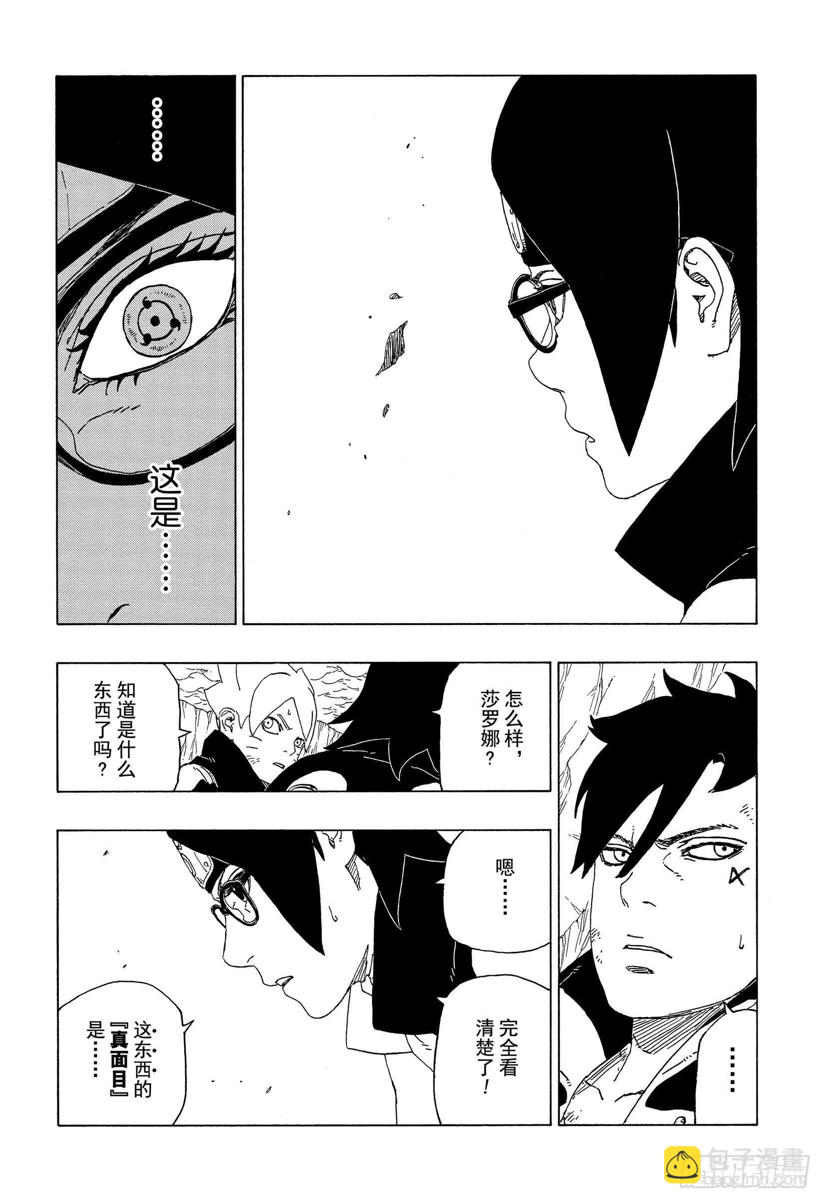第41话 新生第七班-第41话