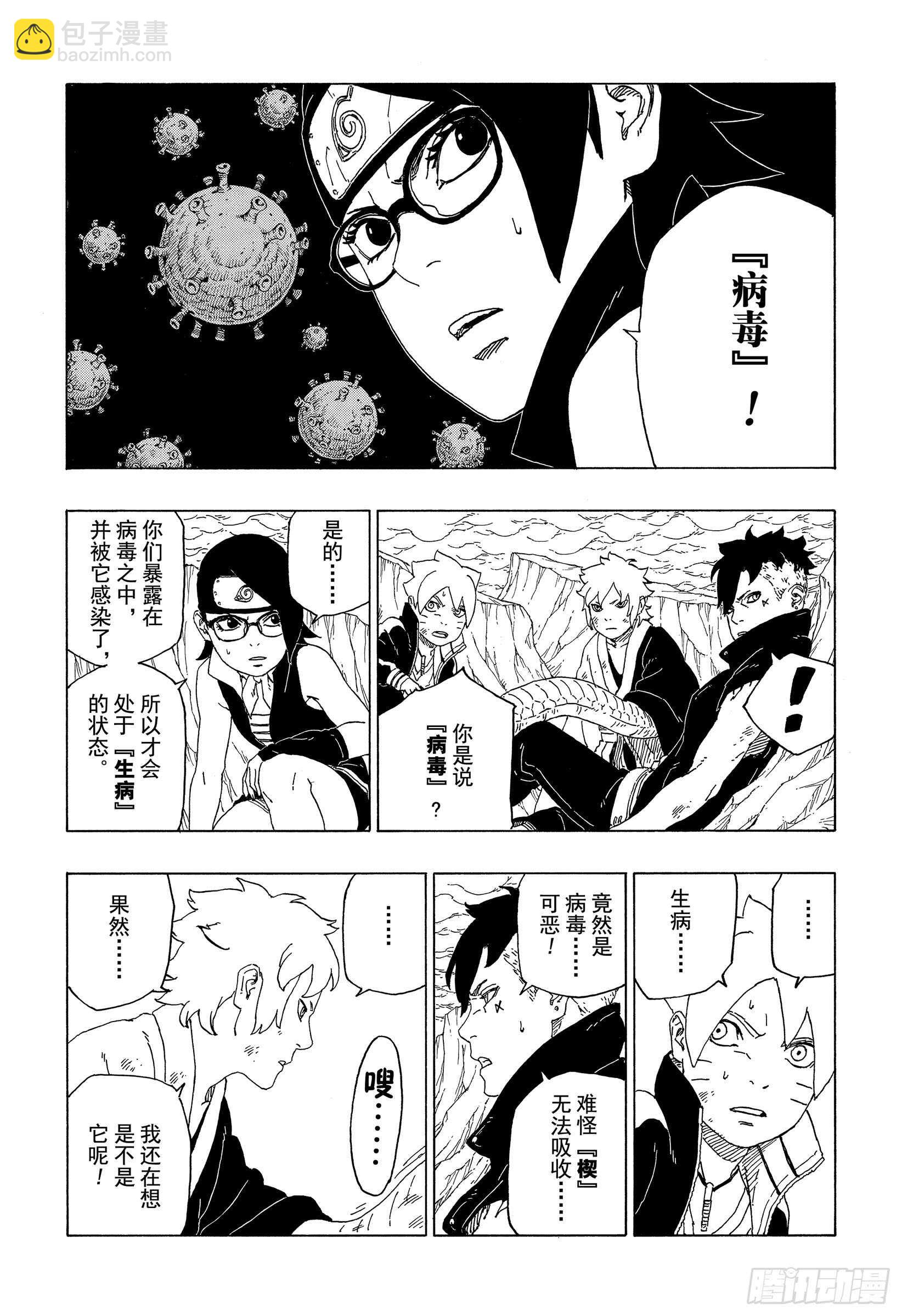 第41话 新生第七班-第41话
