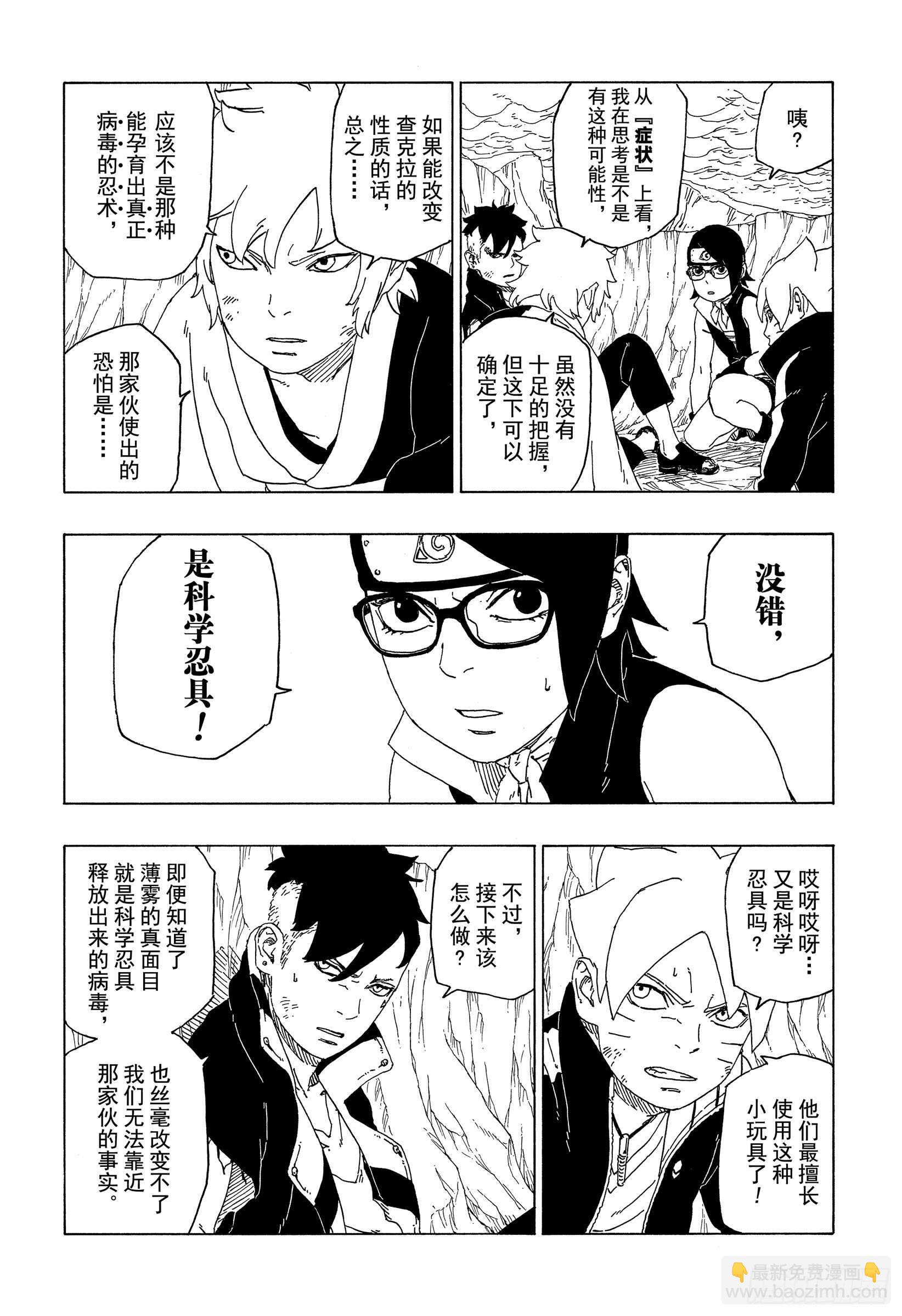 第41话 新生第七班-第41话