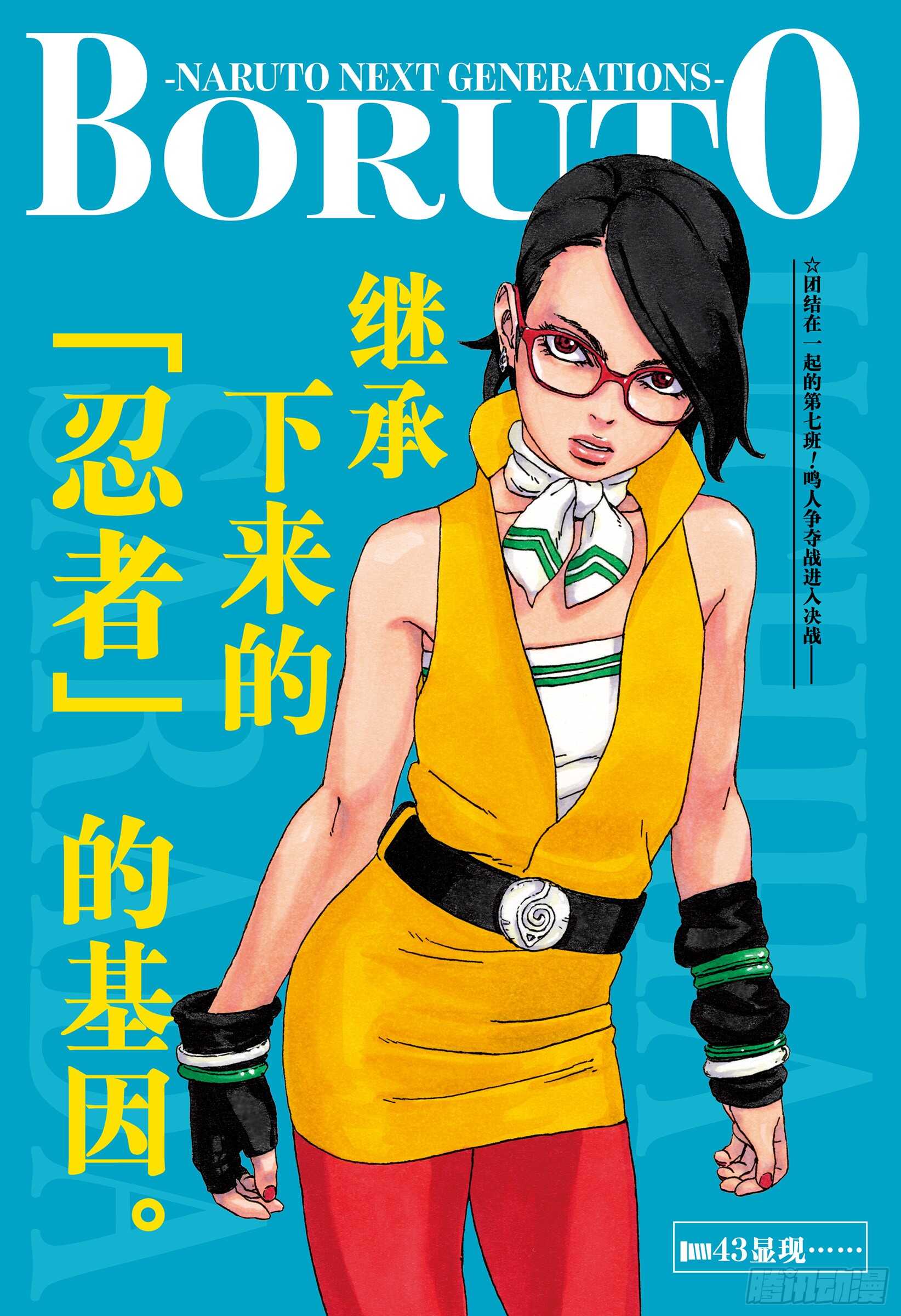 第43话 显现&hellip;&hellip;-第43话