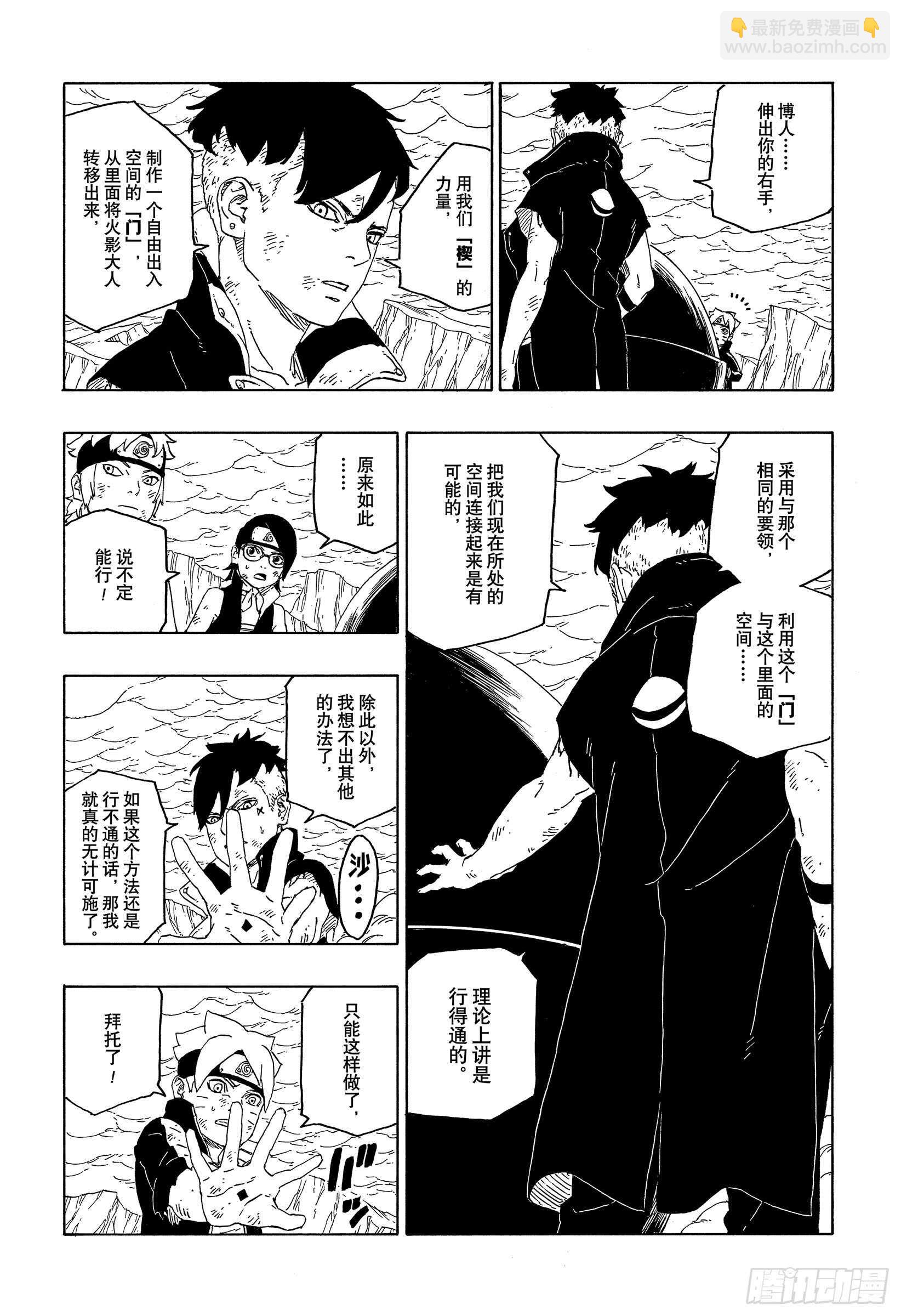 第43话 显现&hellip;&hellip;-第43话