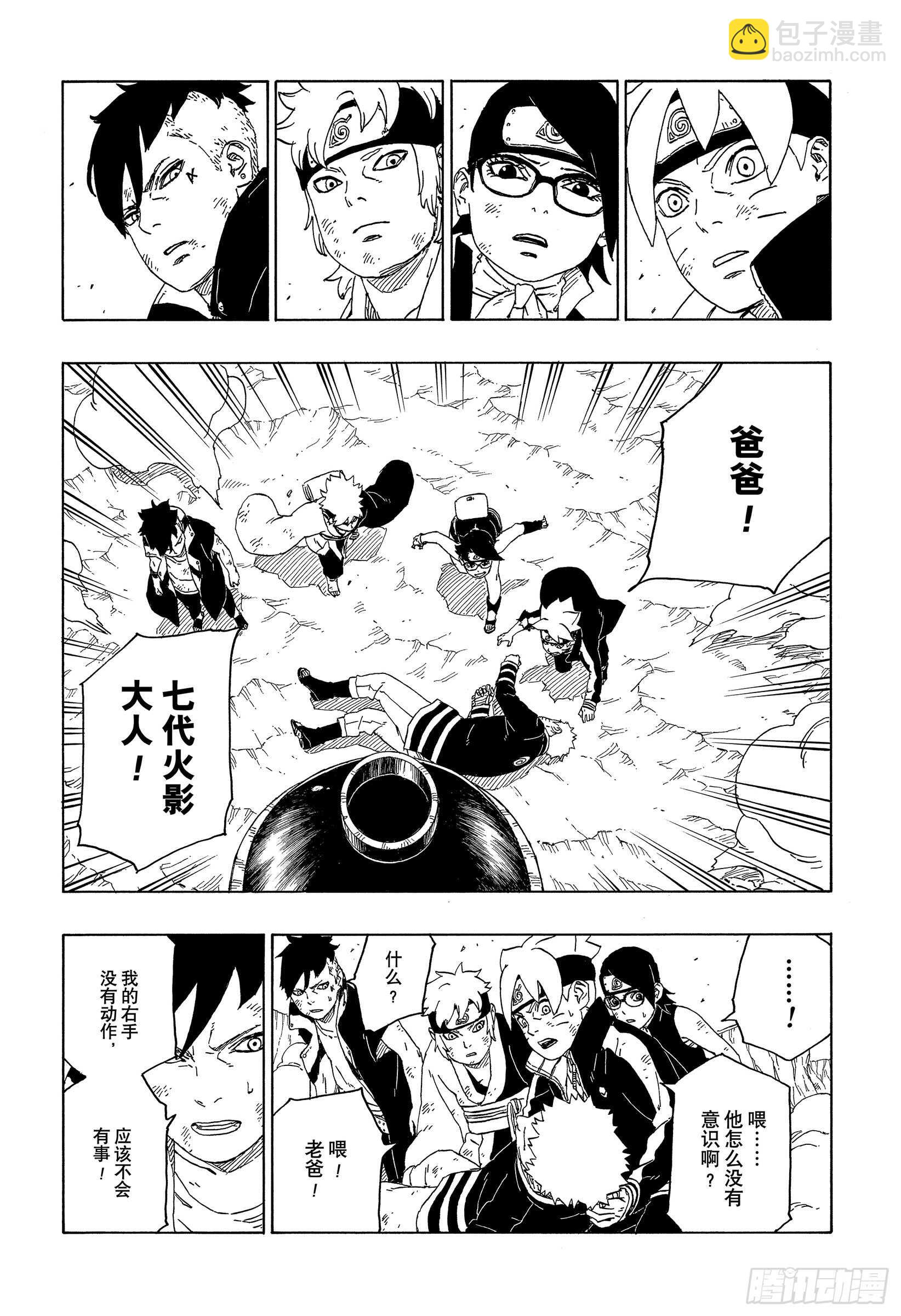 第43话 显现&hellip;&hellip;-第43话