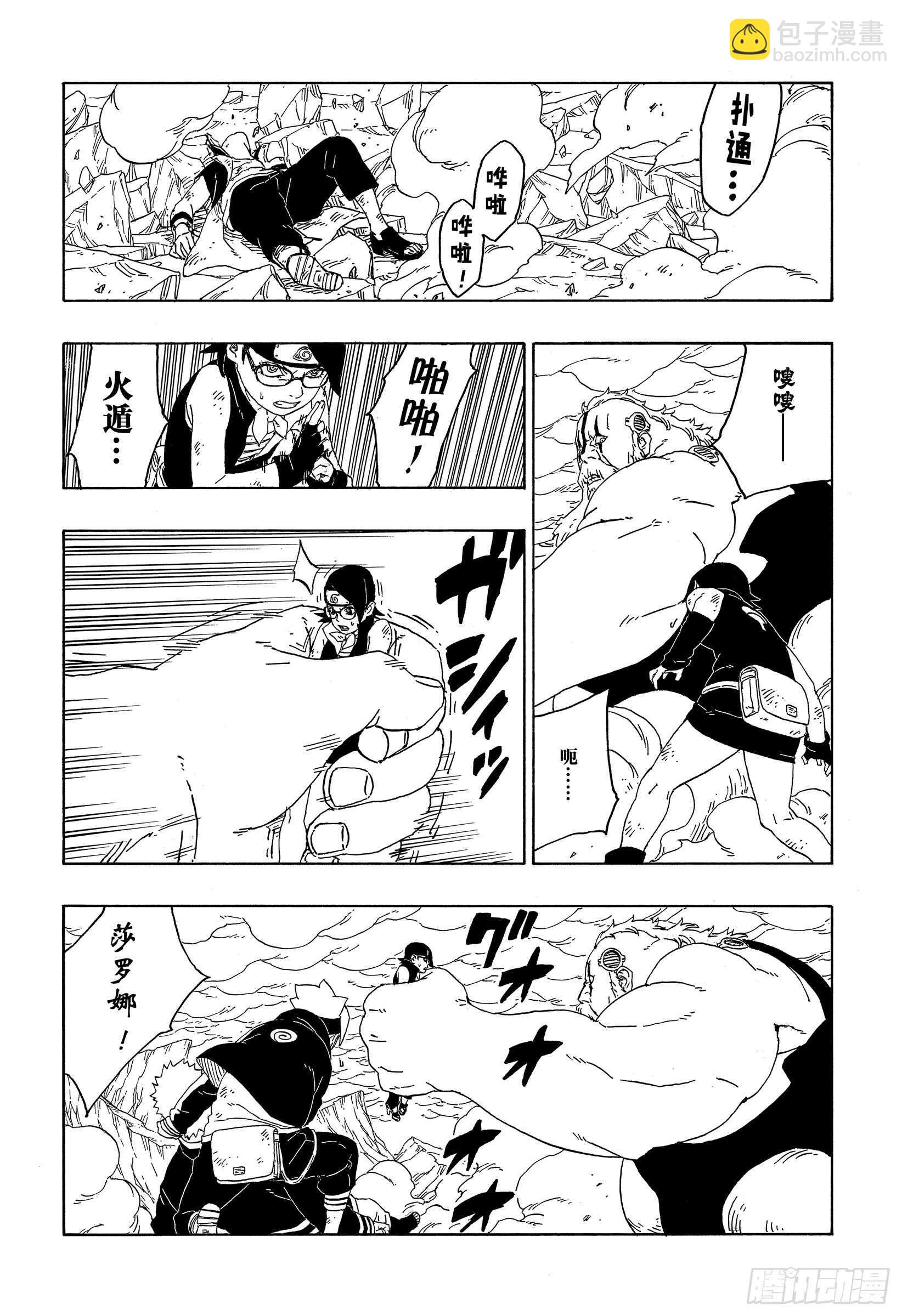 第43话 显现&hellip;&hellip;-第43话
