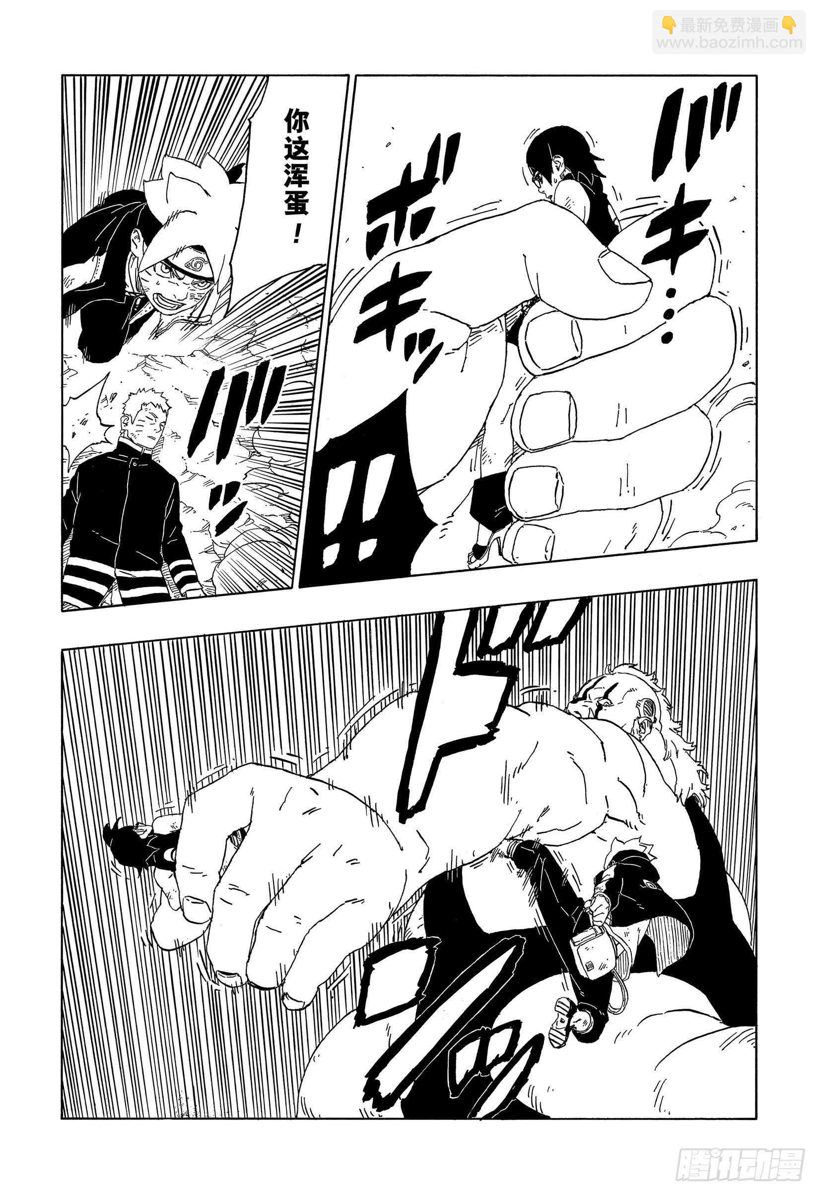 第43话 显现&hellip;&hellip;-第43话