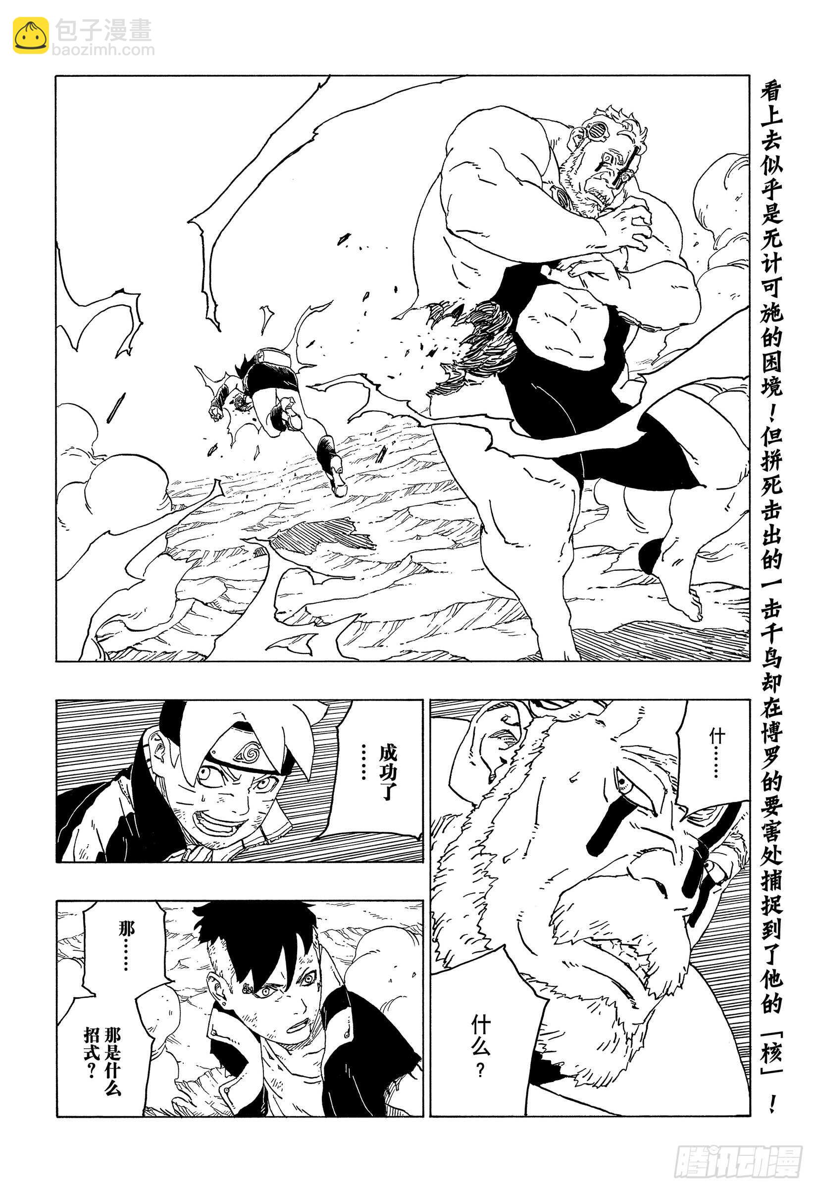第43话 显现&hellip;&hellip;-第43话