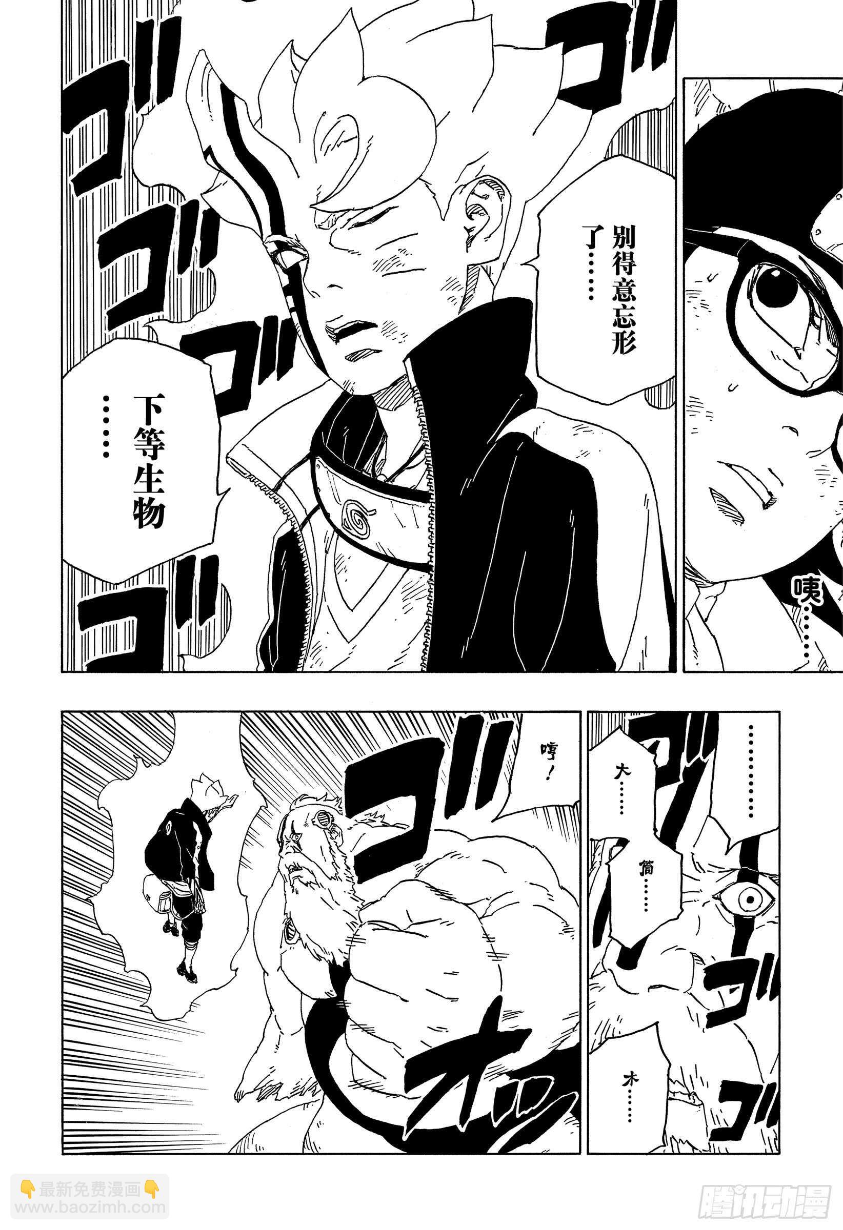 第43话 显现&hellip;&hellip;-第43话