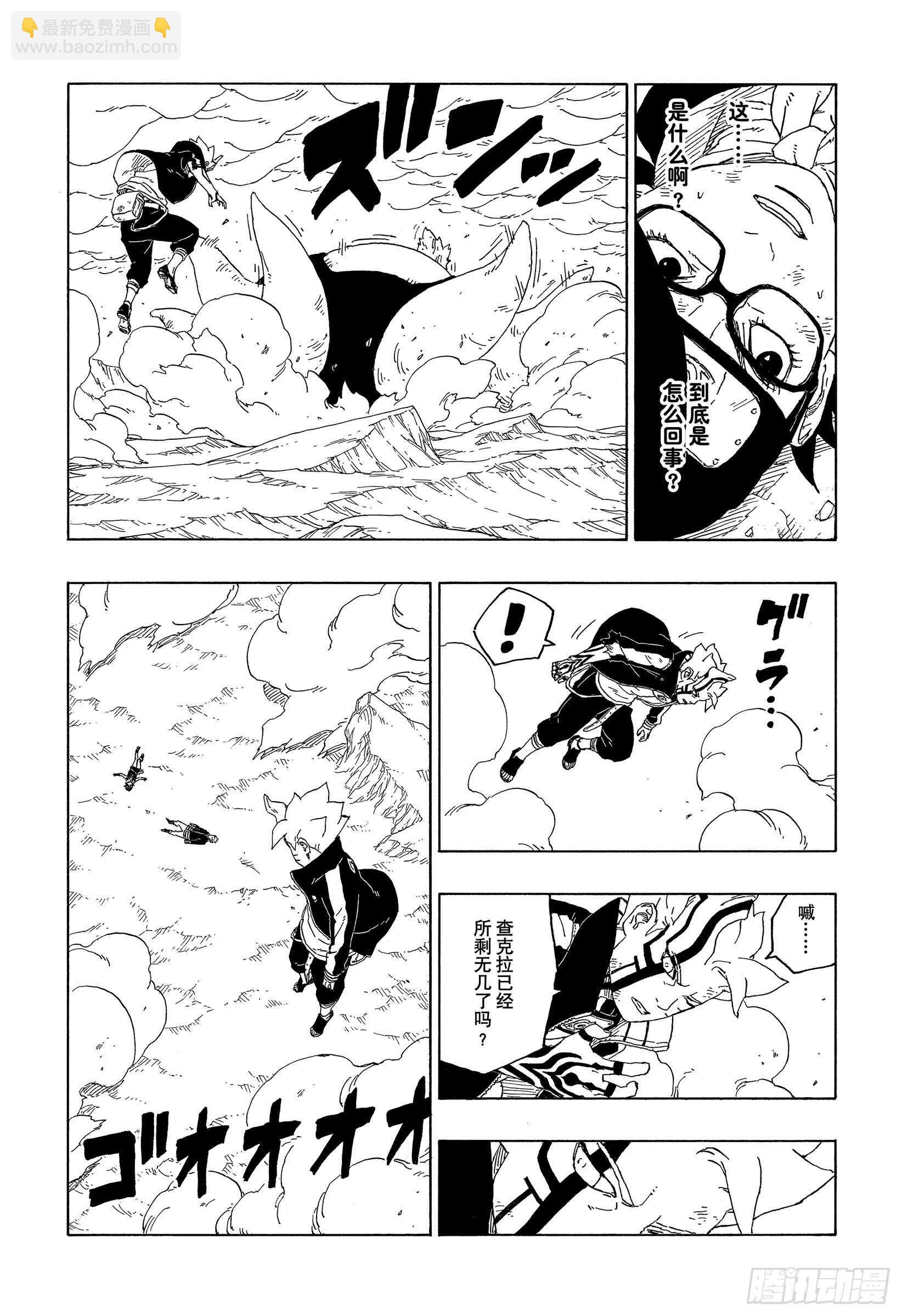 第43话 显现&hellip;&hellip;-第43话
