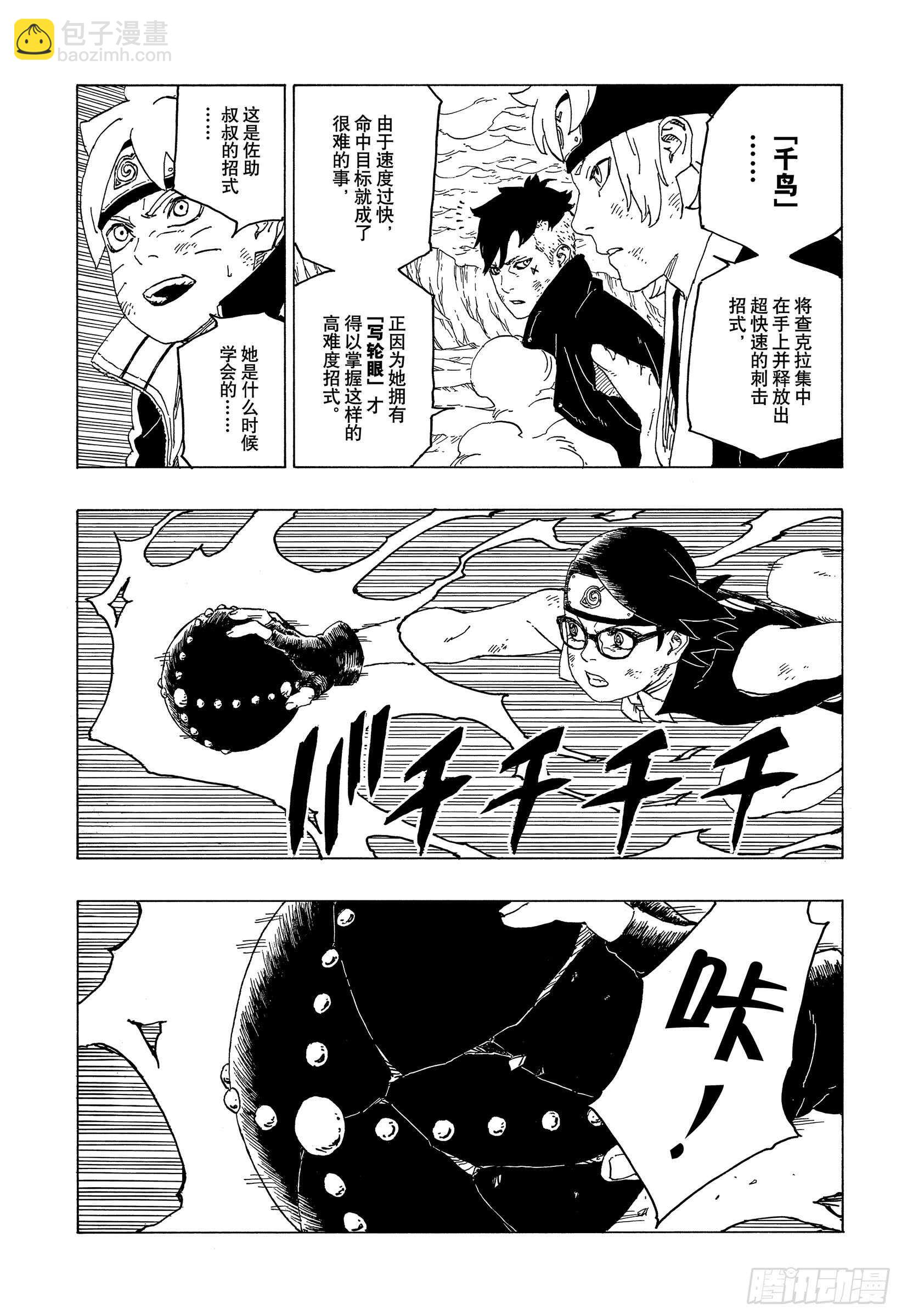 第43话 显现&hellip;&hellip;-第43话