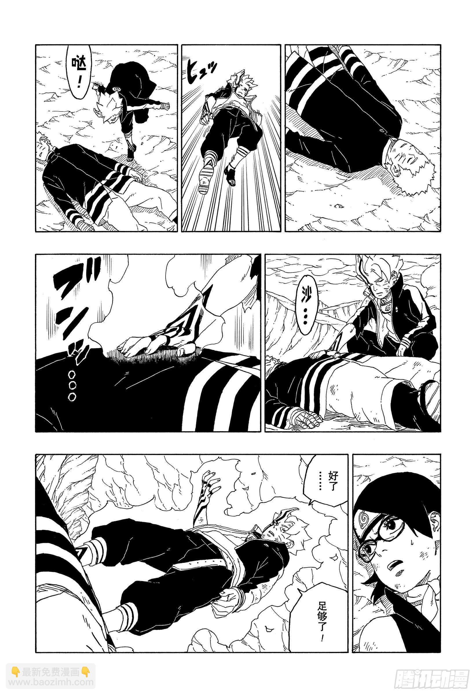 第43话 显现&hellip;&hellip;-第43话