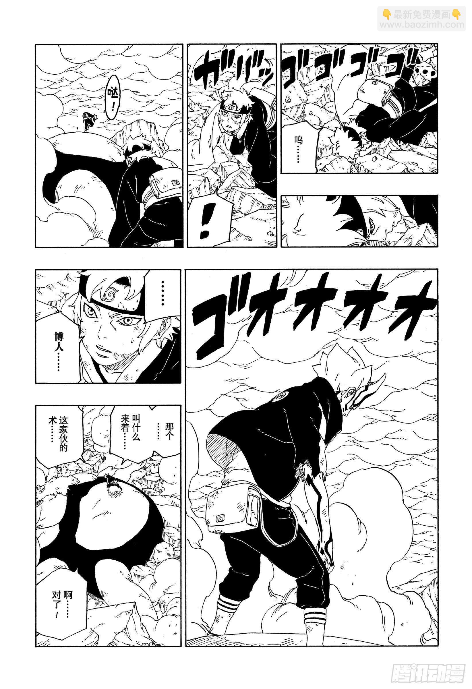 第43话 显现&hellip;&hellip;-第43话