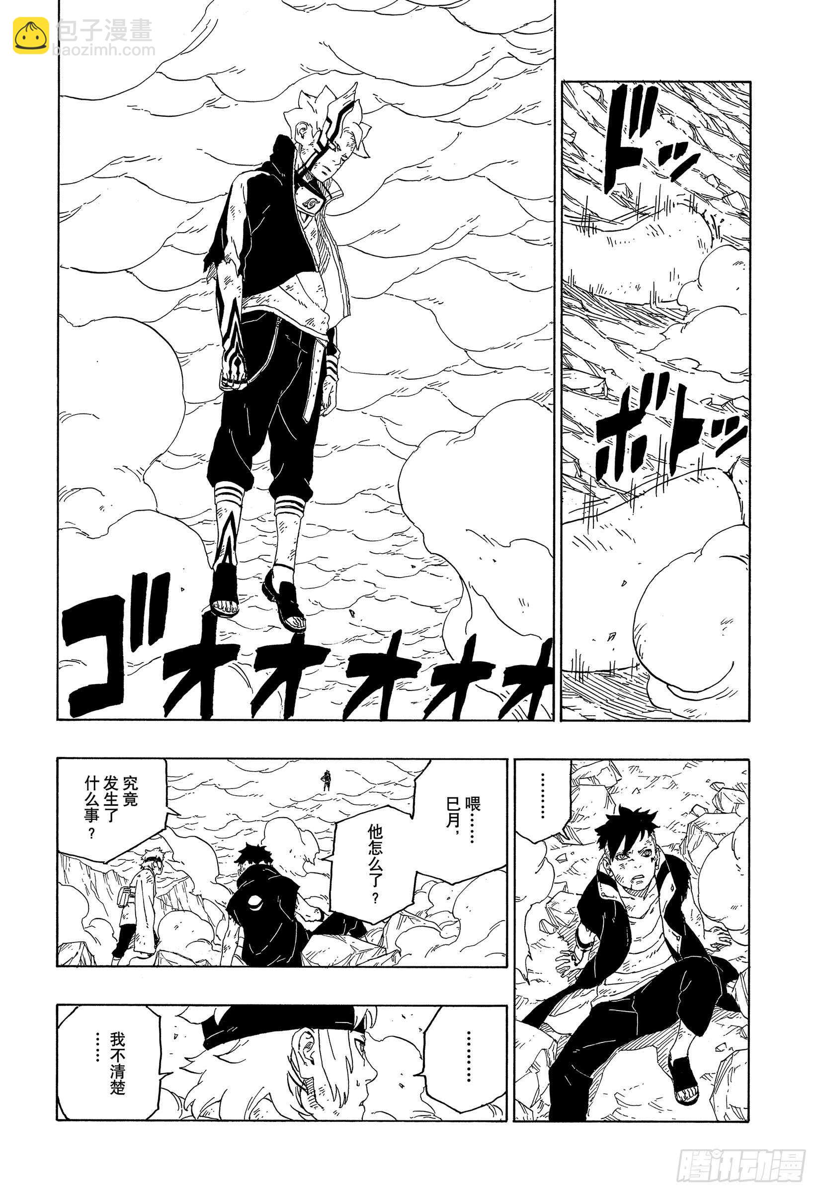 第43话 显现&hellip;&hellip;-第43话