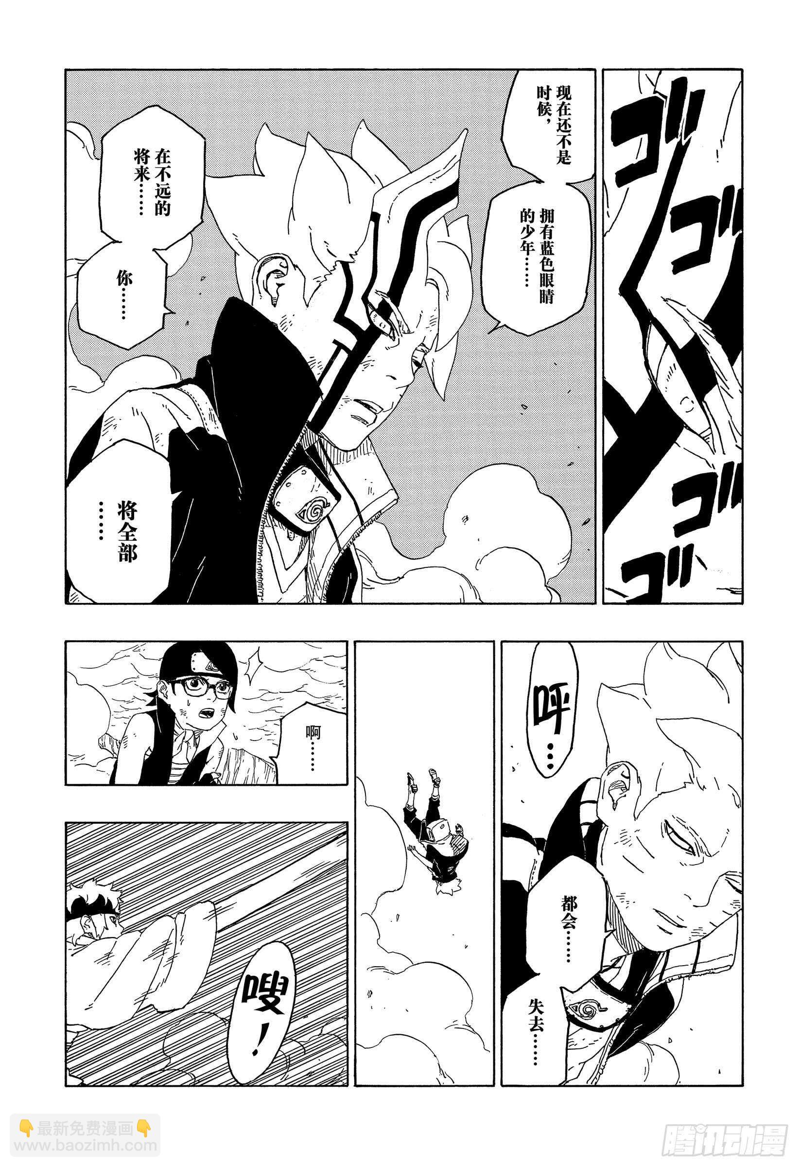 第43话 显现&hellip;&hellip;-第43话