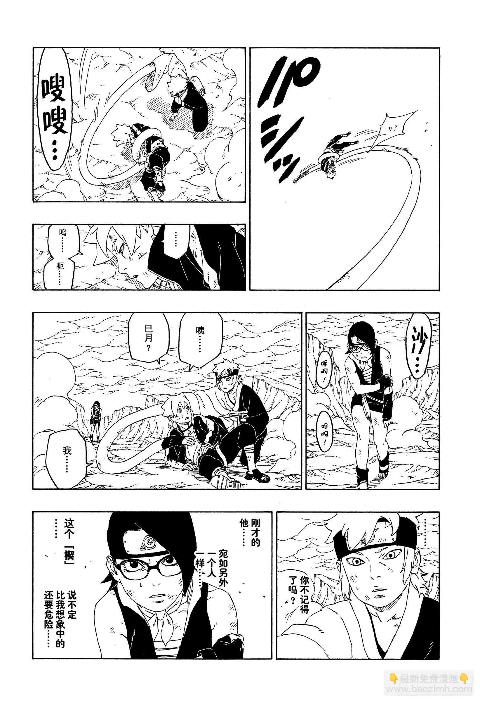 第43话 显现&hellip;&hellip;-第43话