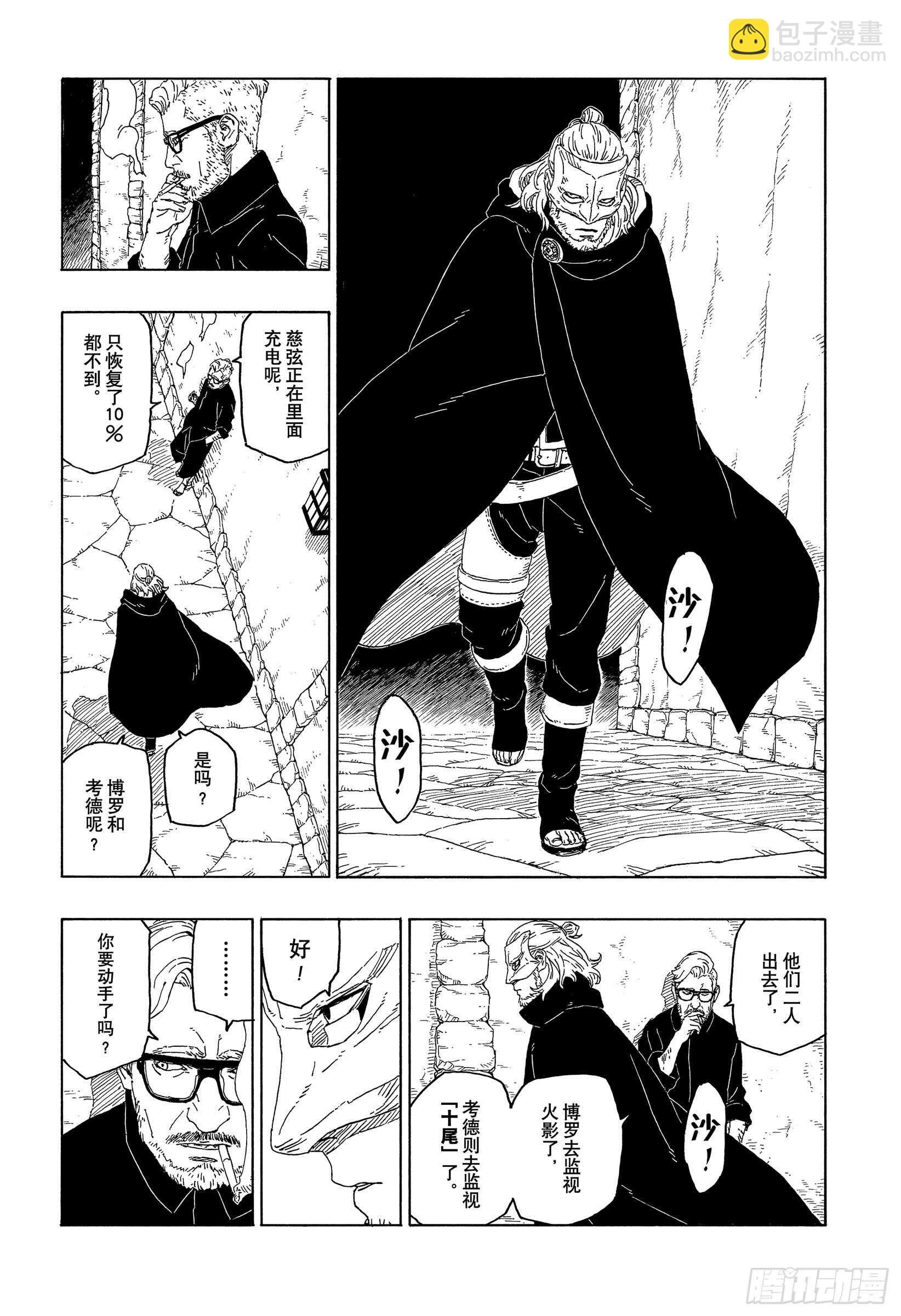 第43话 显现&hellip;&hellip;-第43话