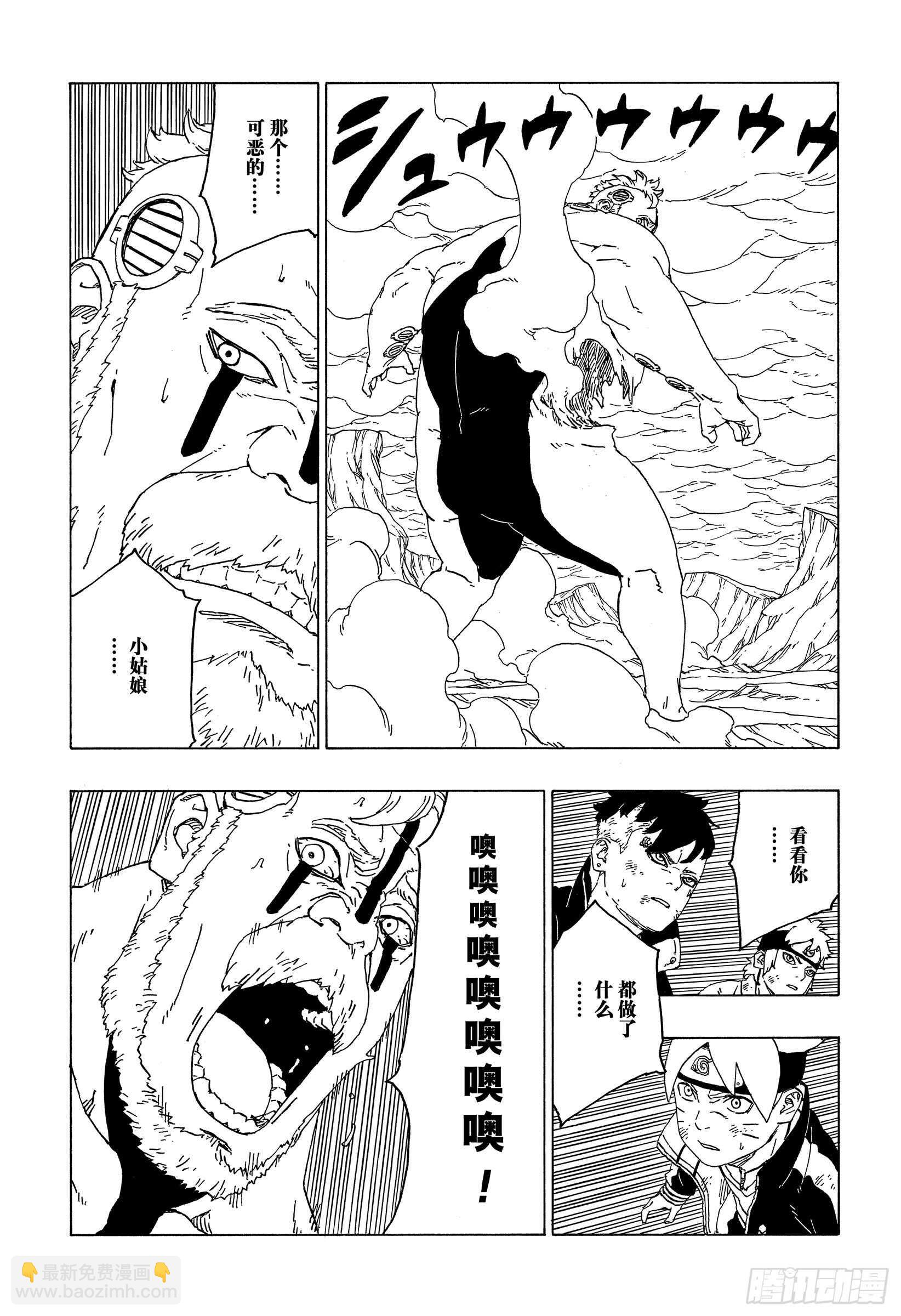 第43话 显现&hellip;&hellip;-第43话