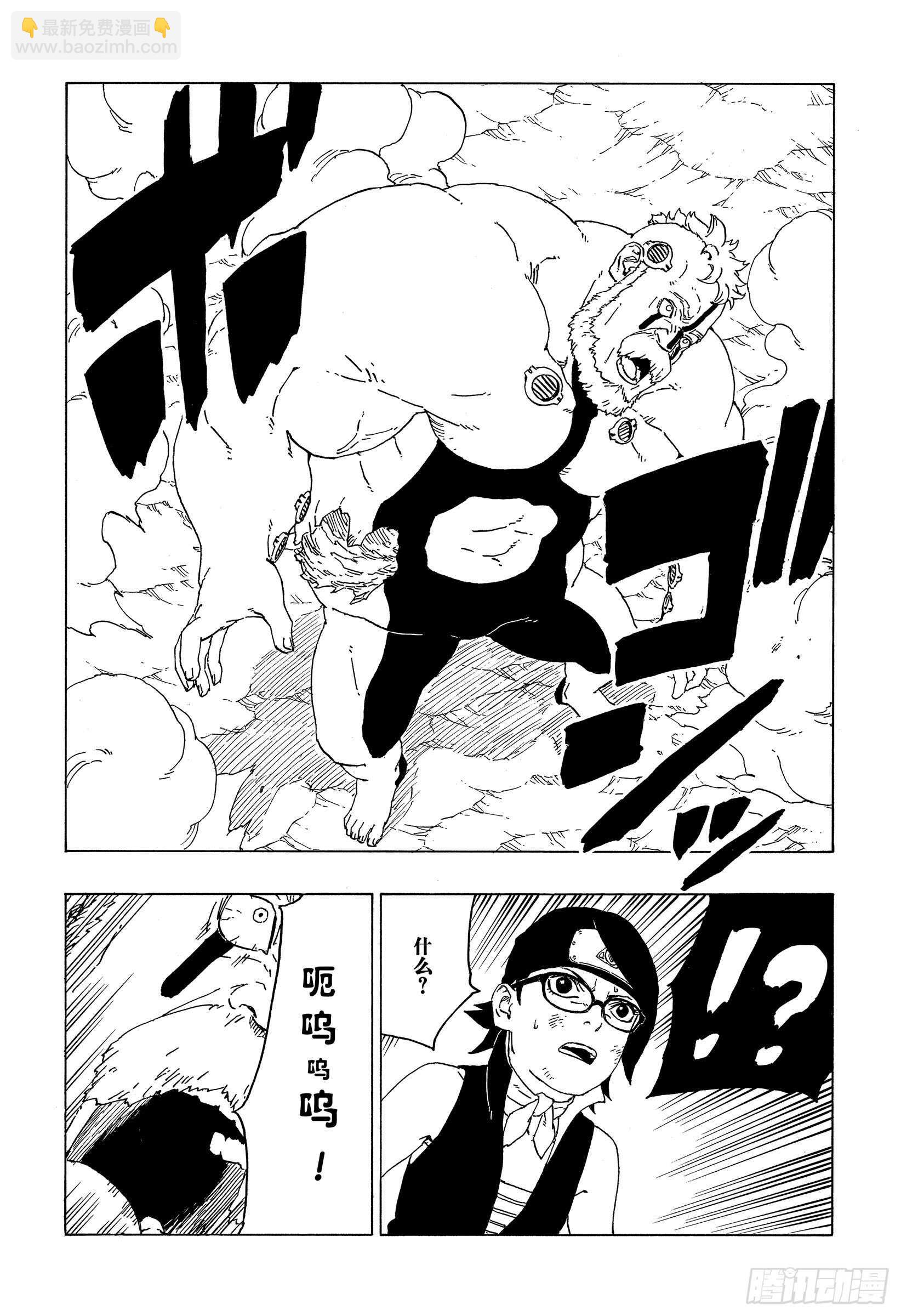 第43话 显现&hellip;&hellip;-第43话