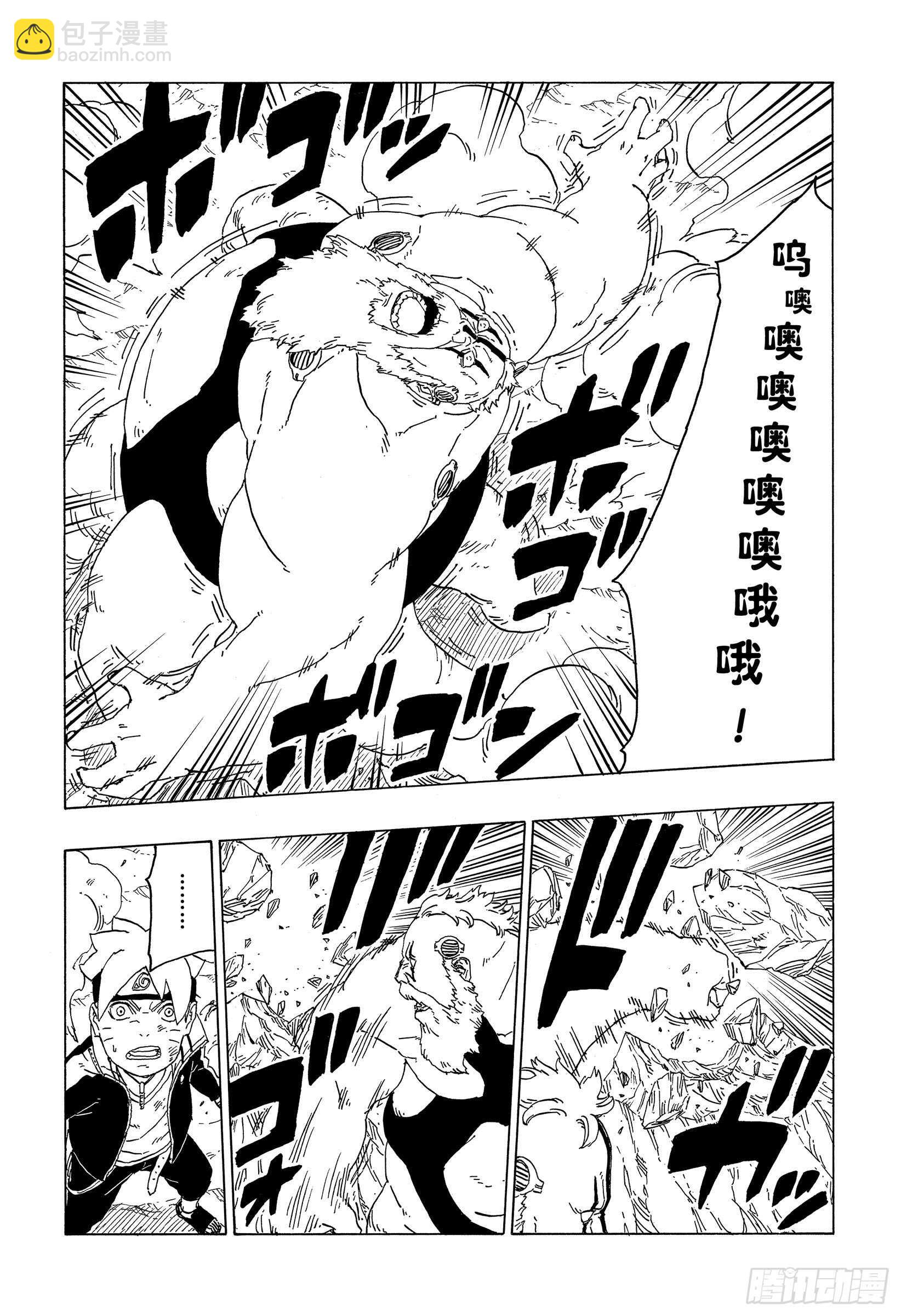 第43话 显现&hellip;&hellip;-第43话