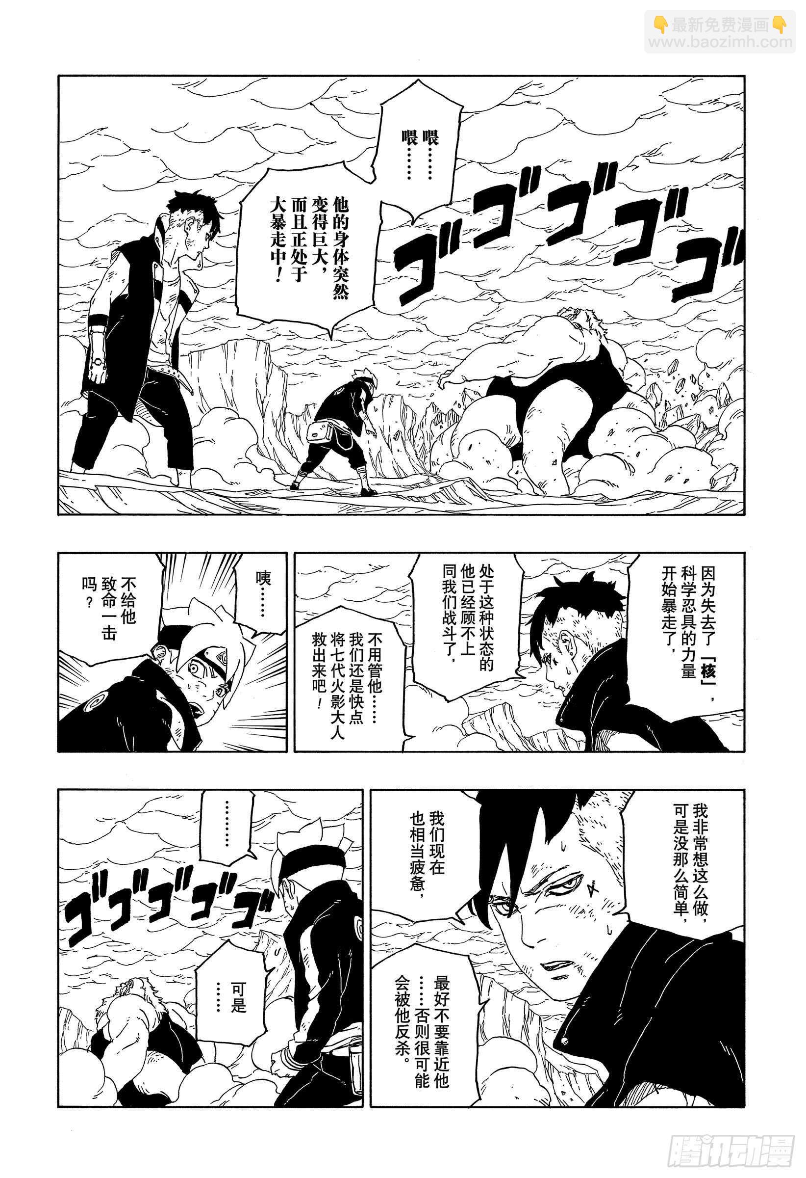 第43话 显现&hellip;&hellip;-第43话