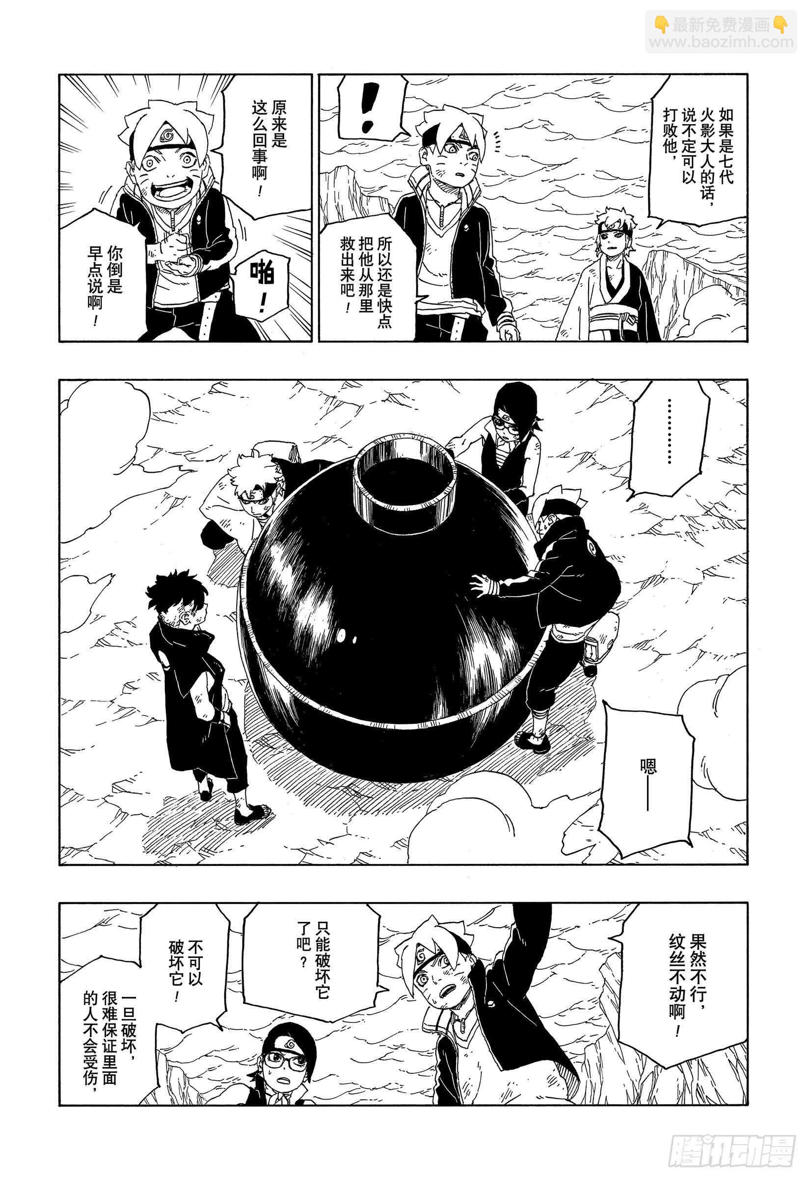 第43话 显现&hellip;&hellip;-第43话