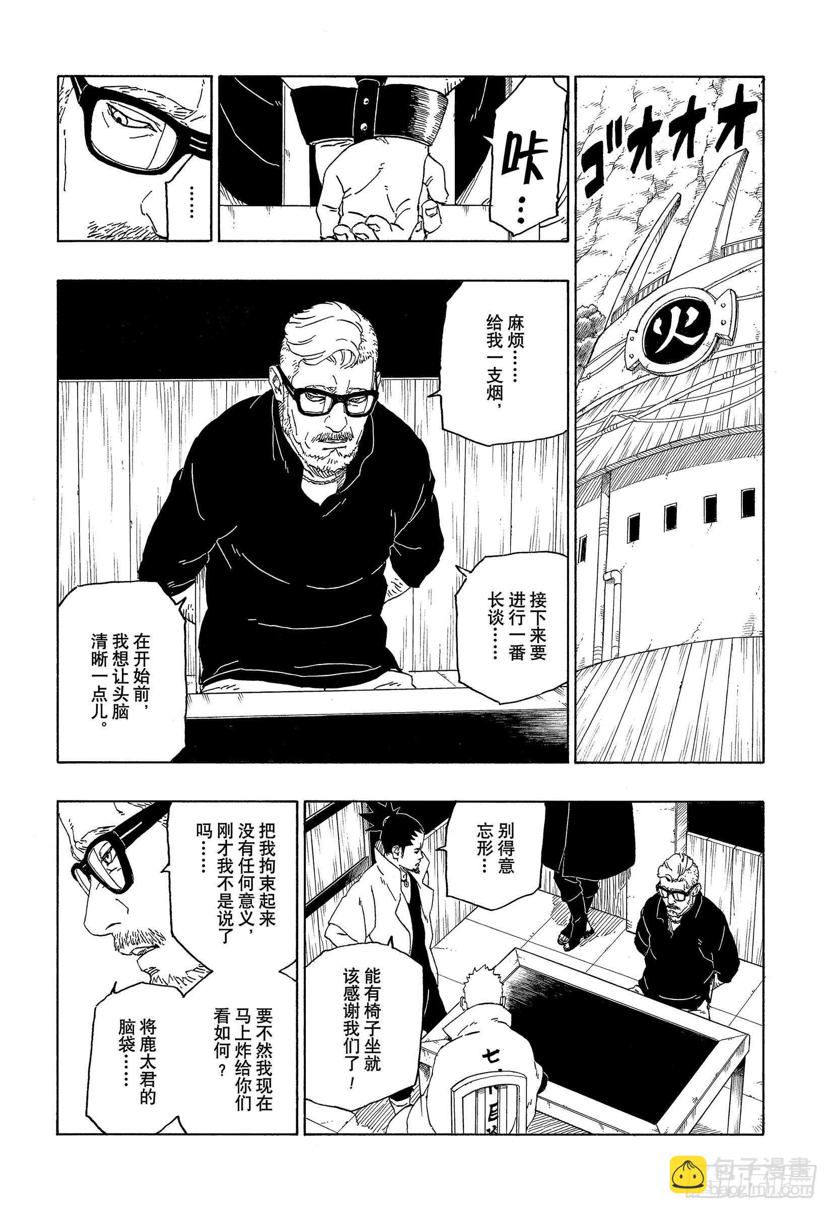 第45话 避难-第45话