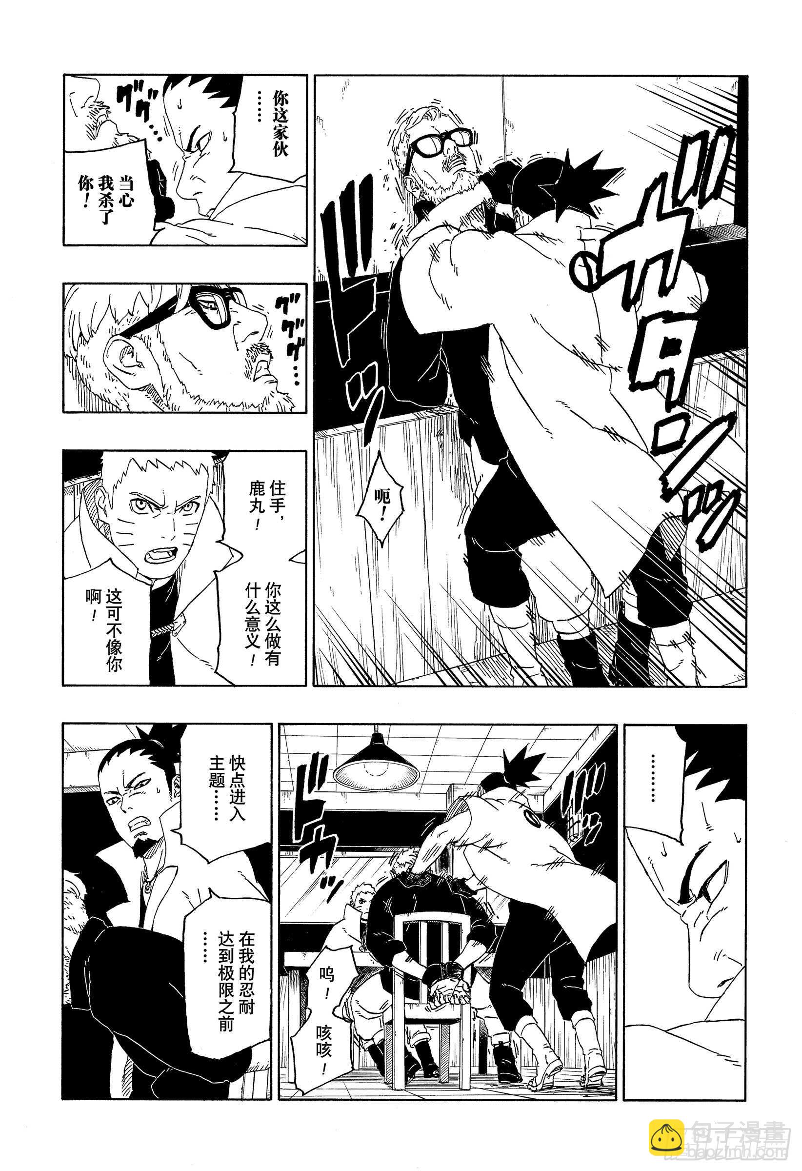 第45话 避难-第45话