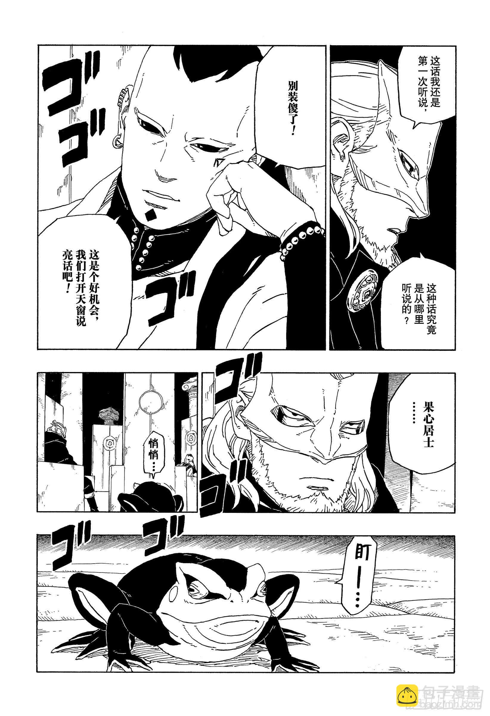 第45话 避难-第45话