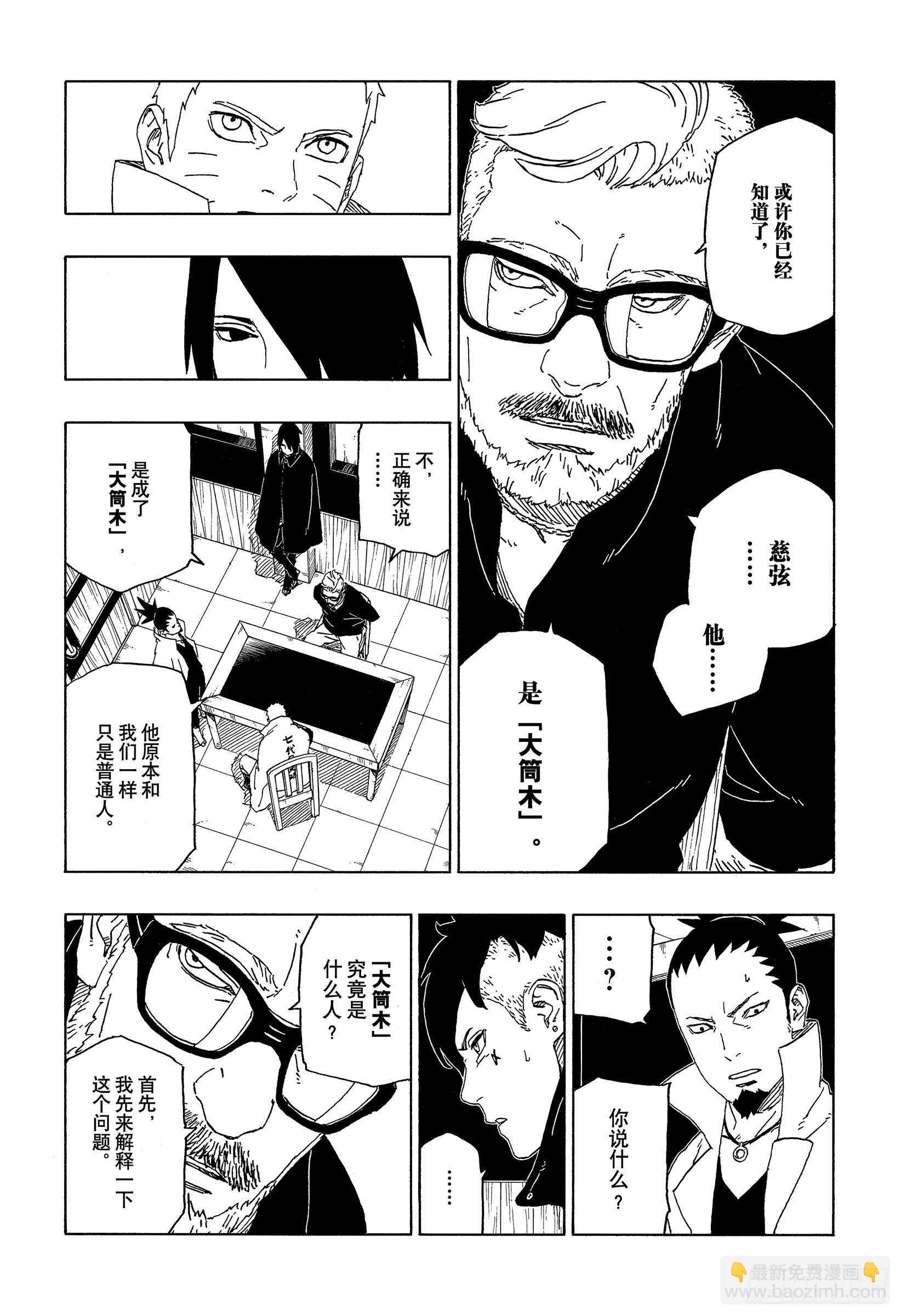 第45话 避难-第45话