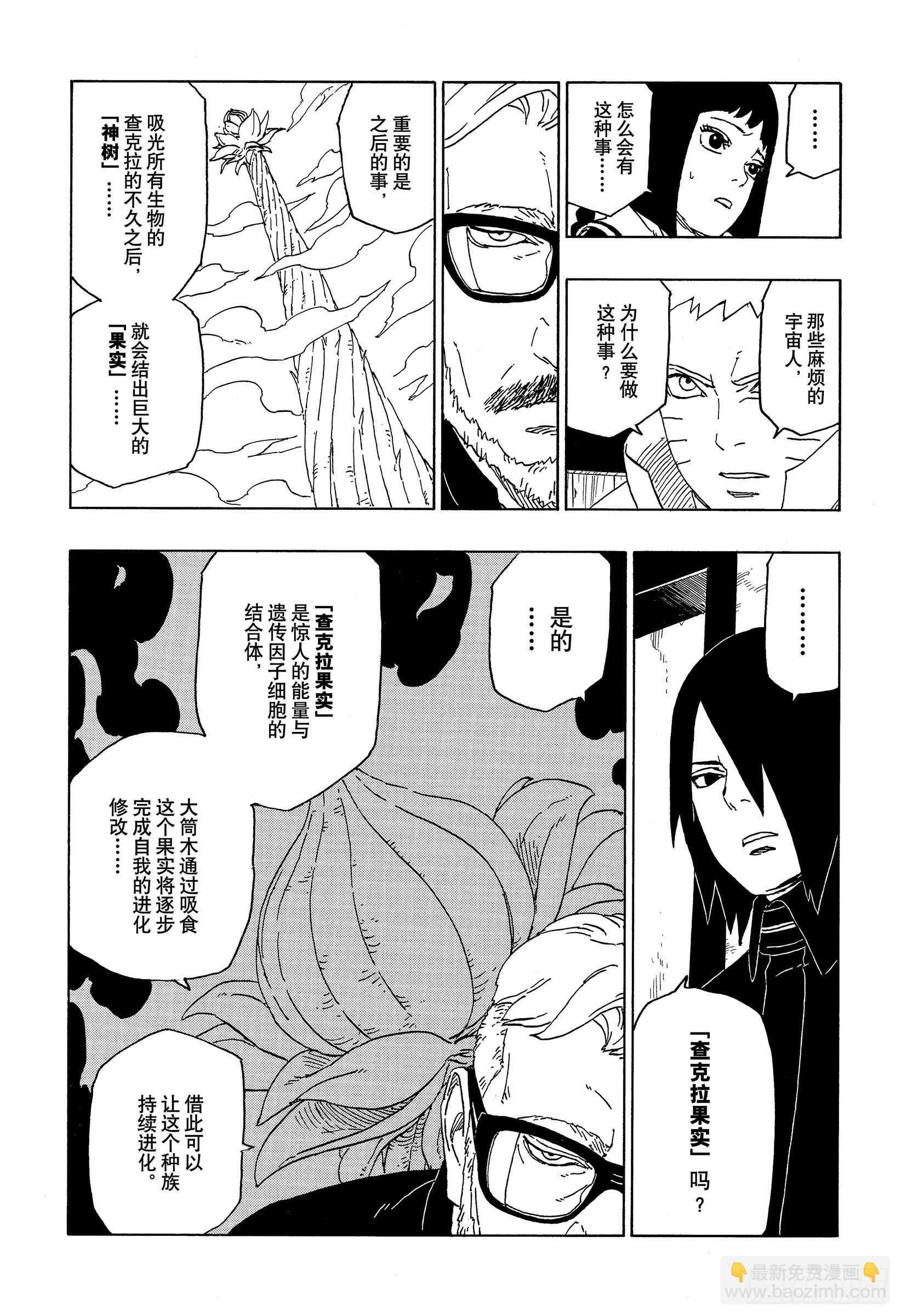 第45话 避难-第45话