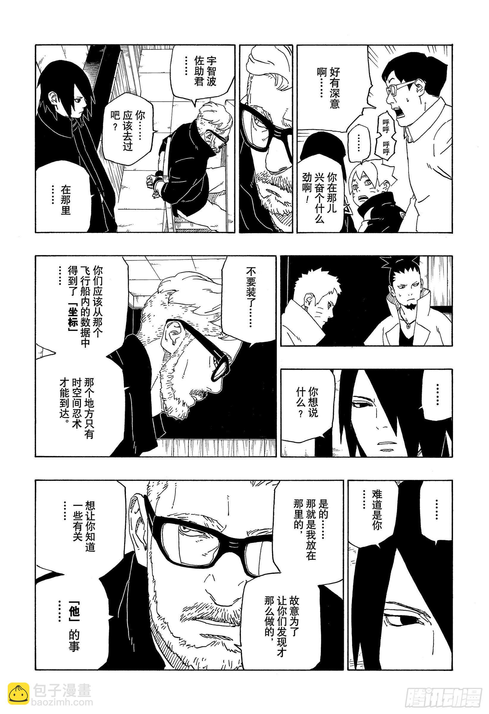 第45话 避难-第45话