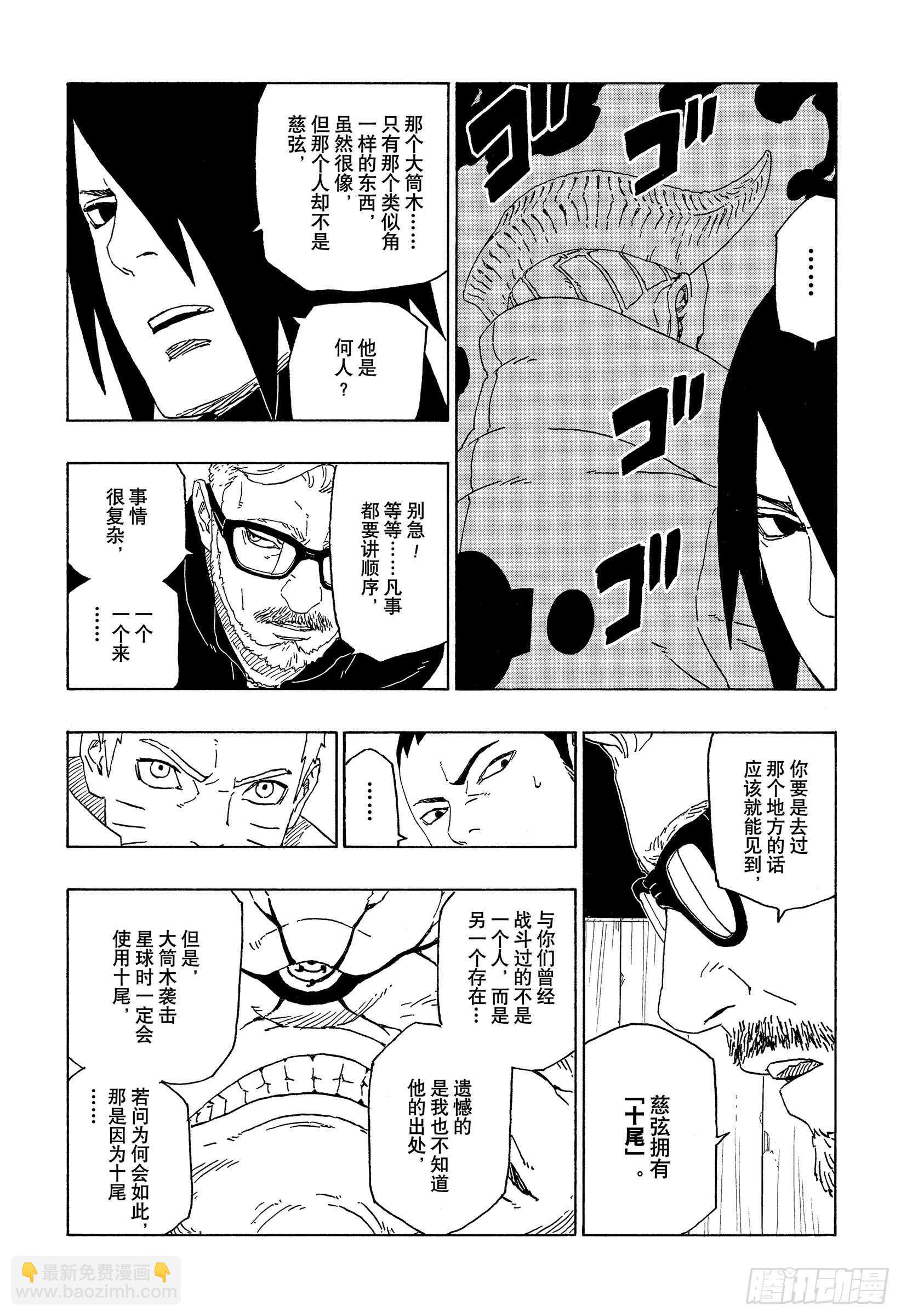 第45话 避难-第45话