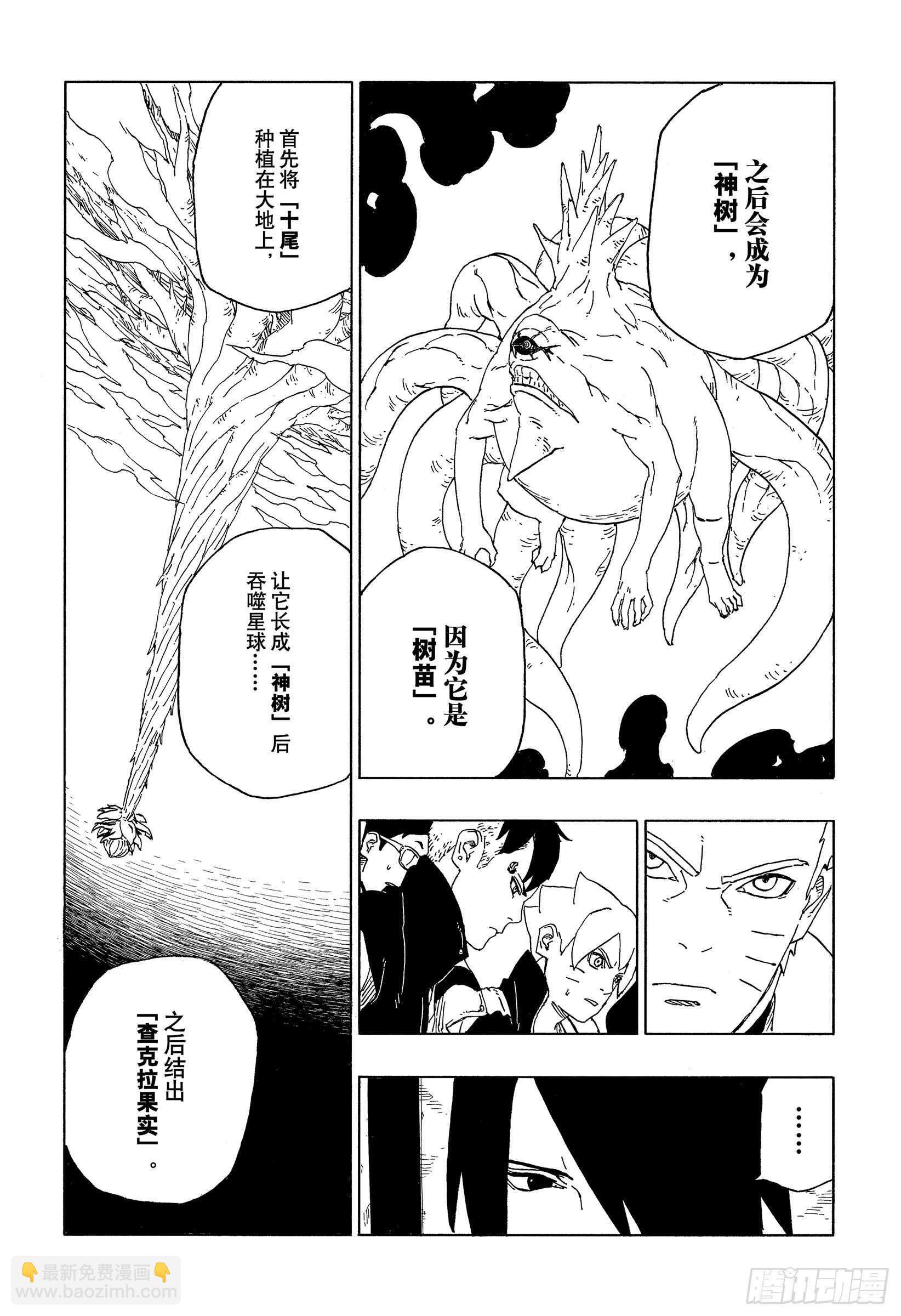 第45话 避难-第45话