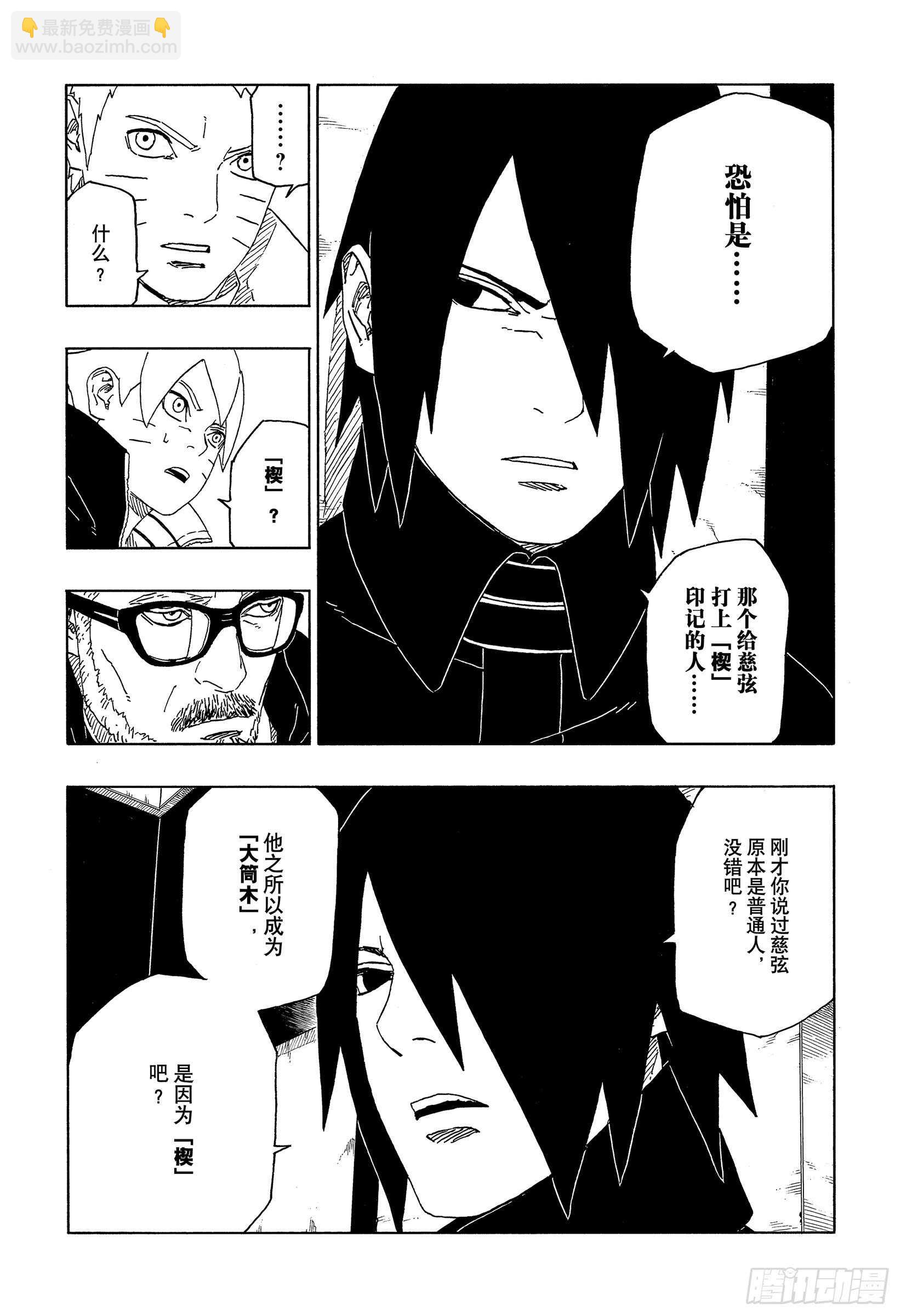 第45话 避难-第45话