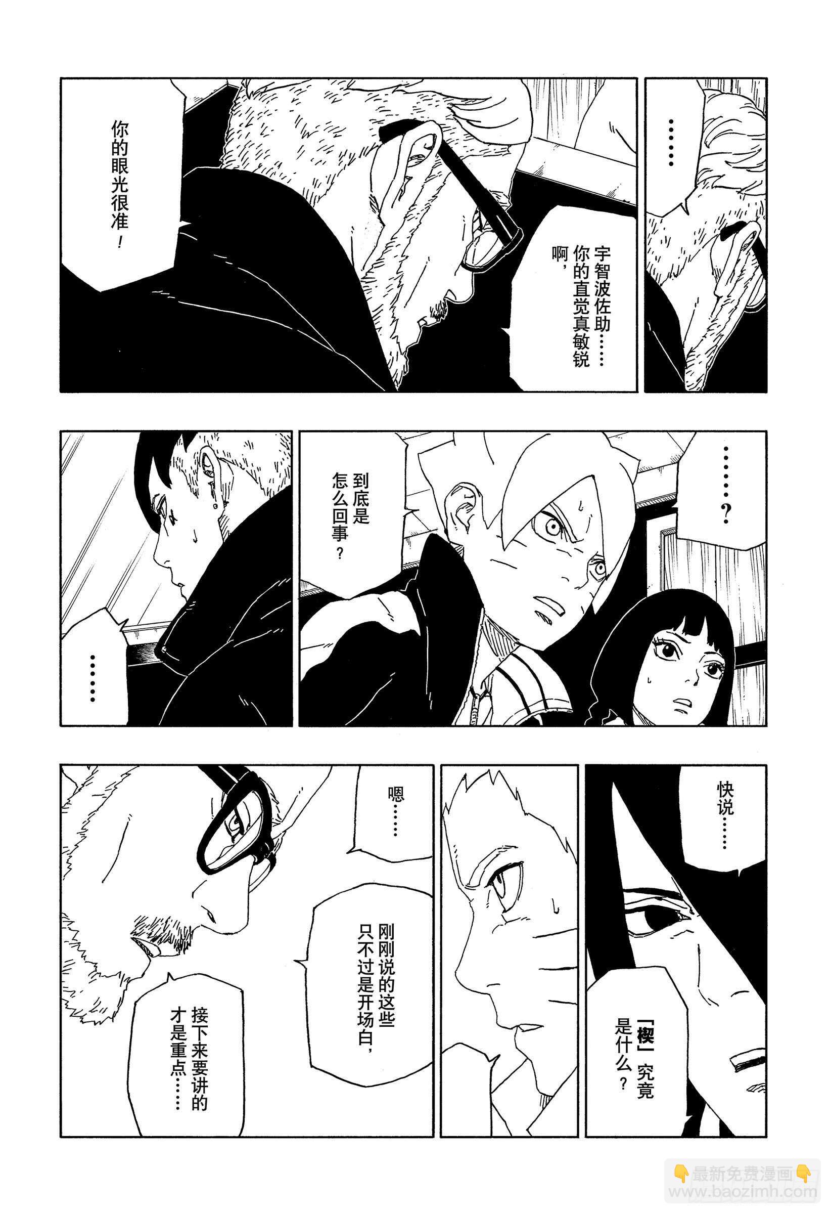 第45话 避难-第45话