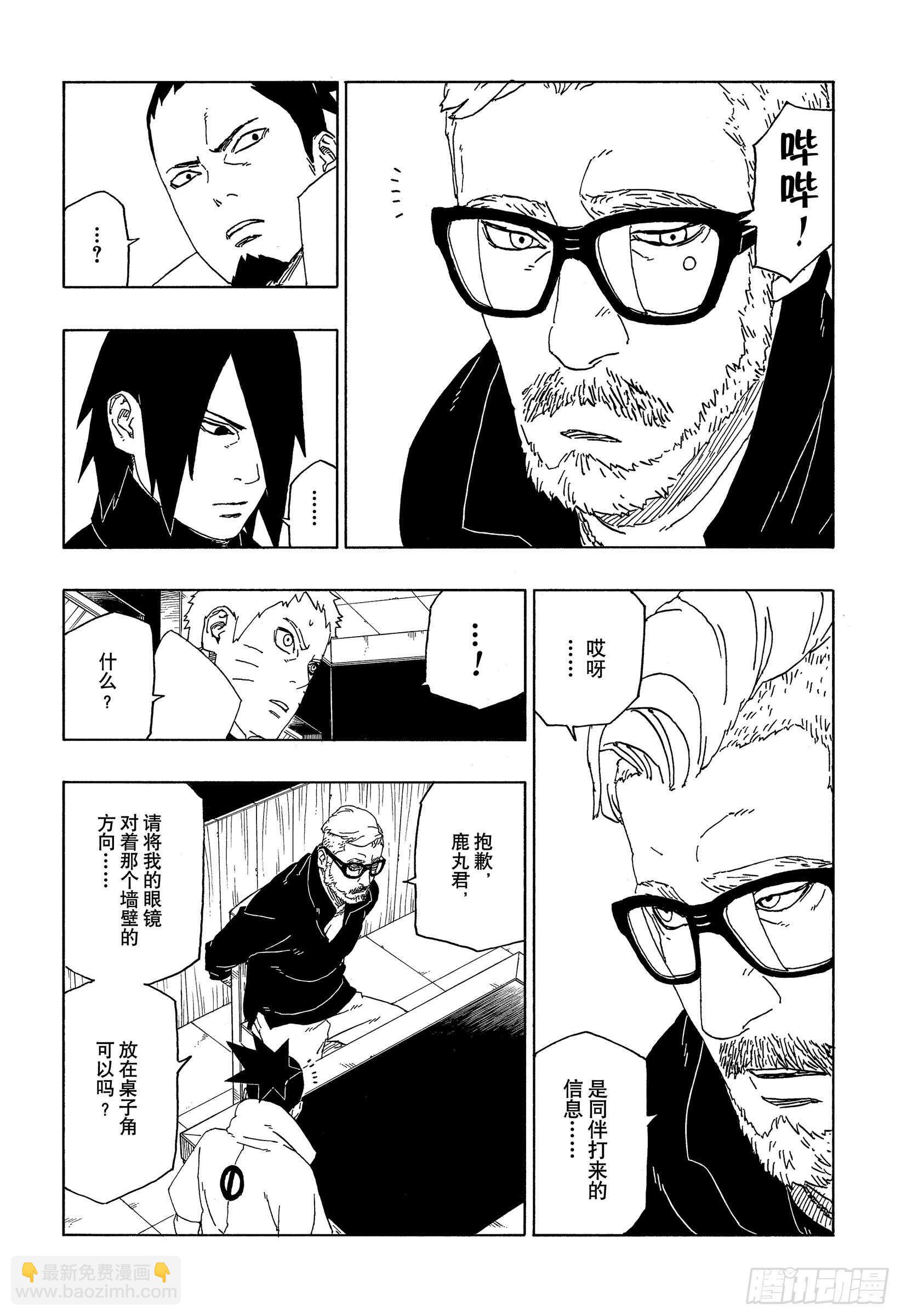 第45话 避难-第45话