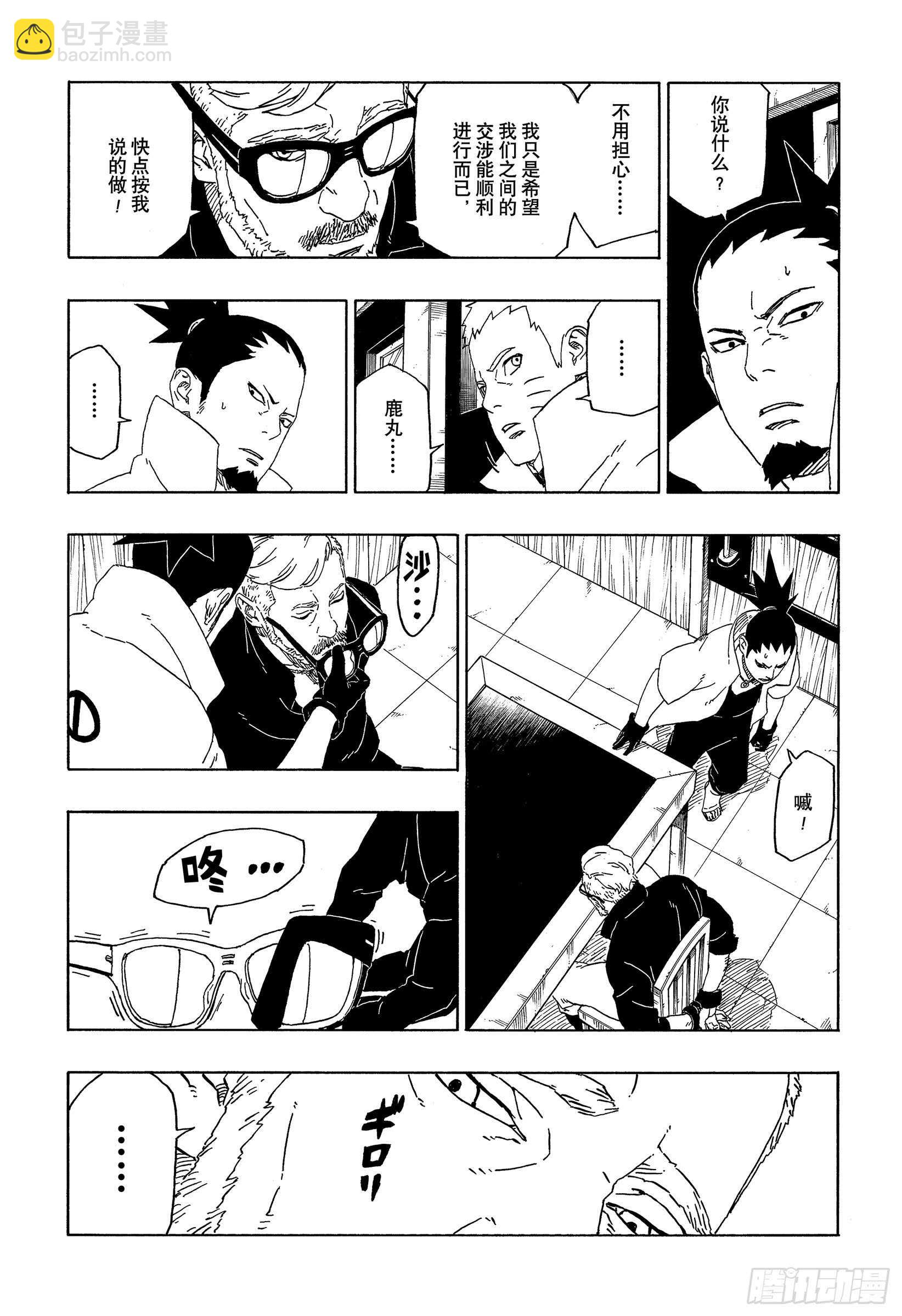 第45话 避难-第45话