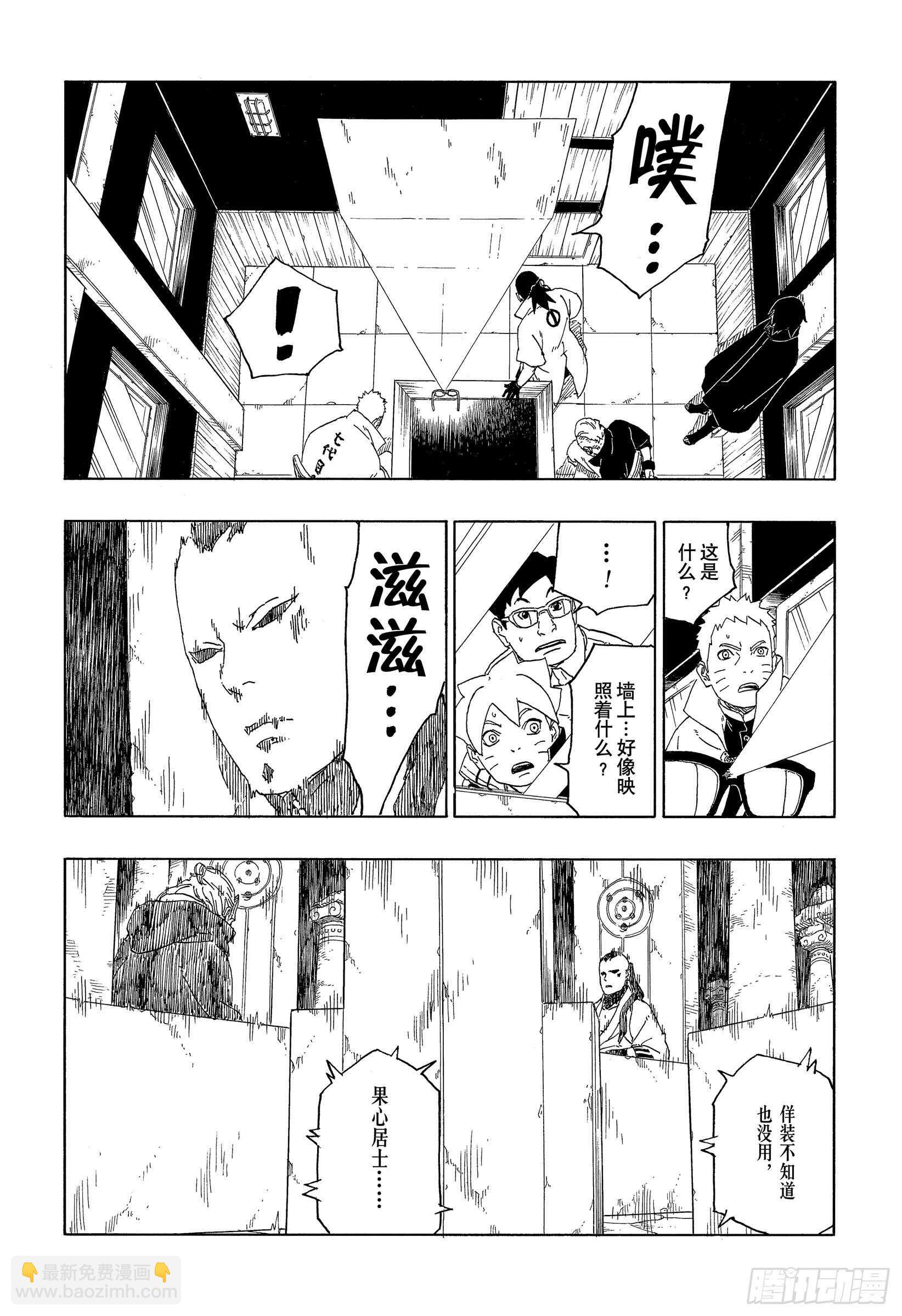 第45话 避难-第45话